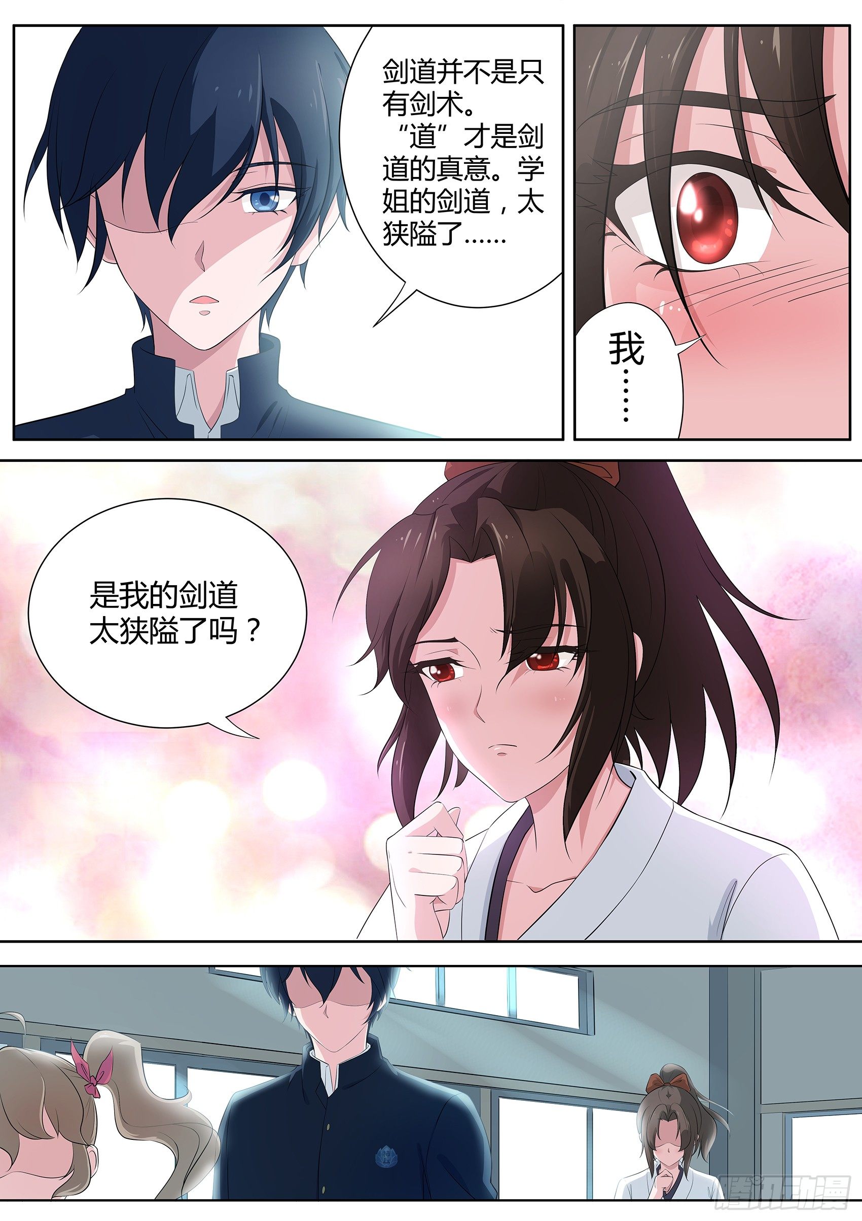 第六话：羞涩的好斗少女-第7话