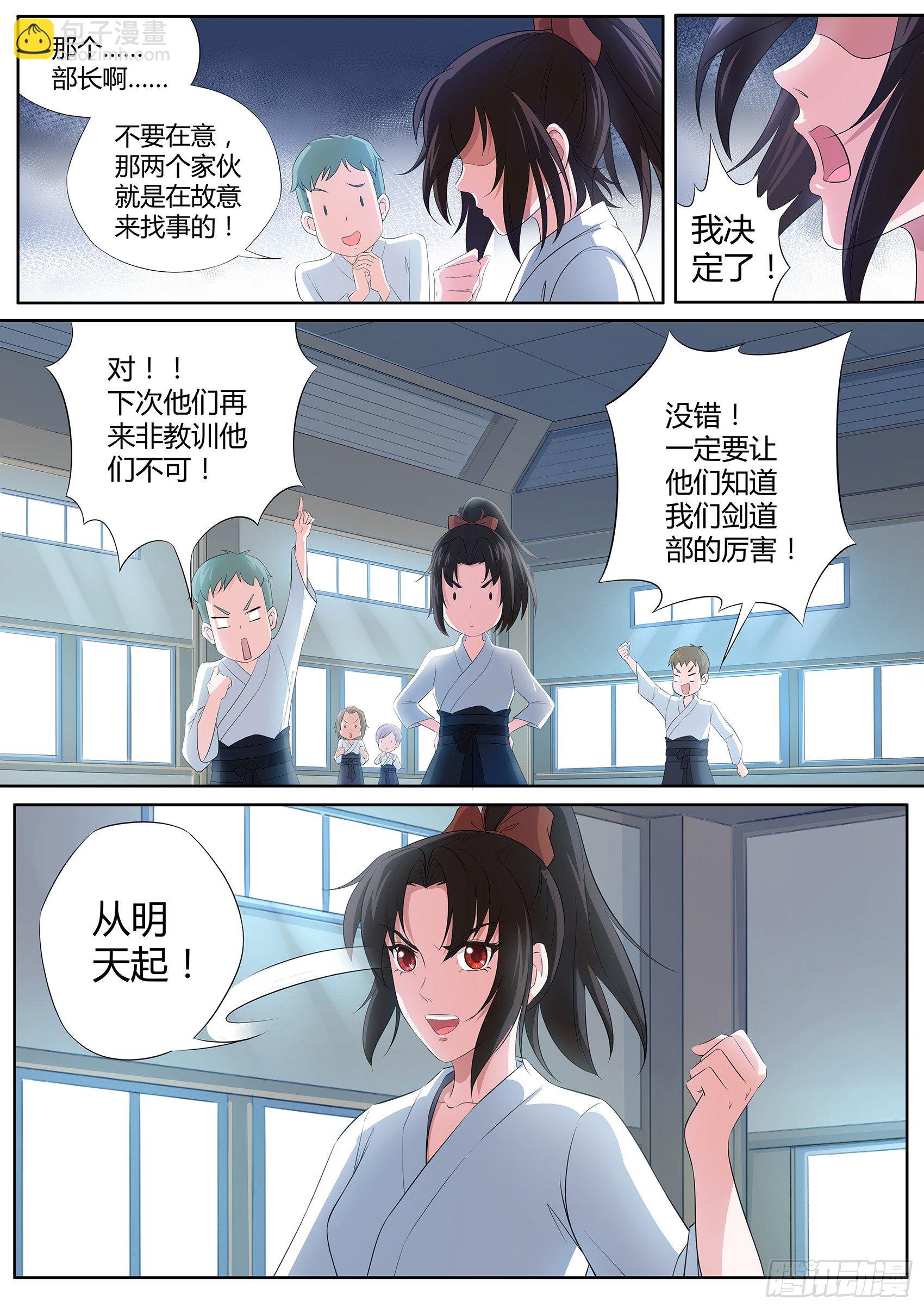 第六话：羞涩的好斗少女-第7话