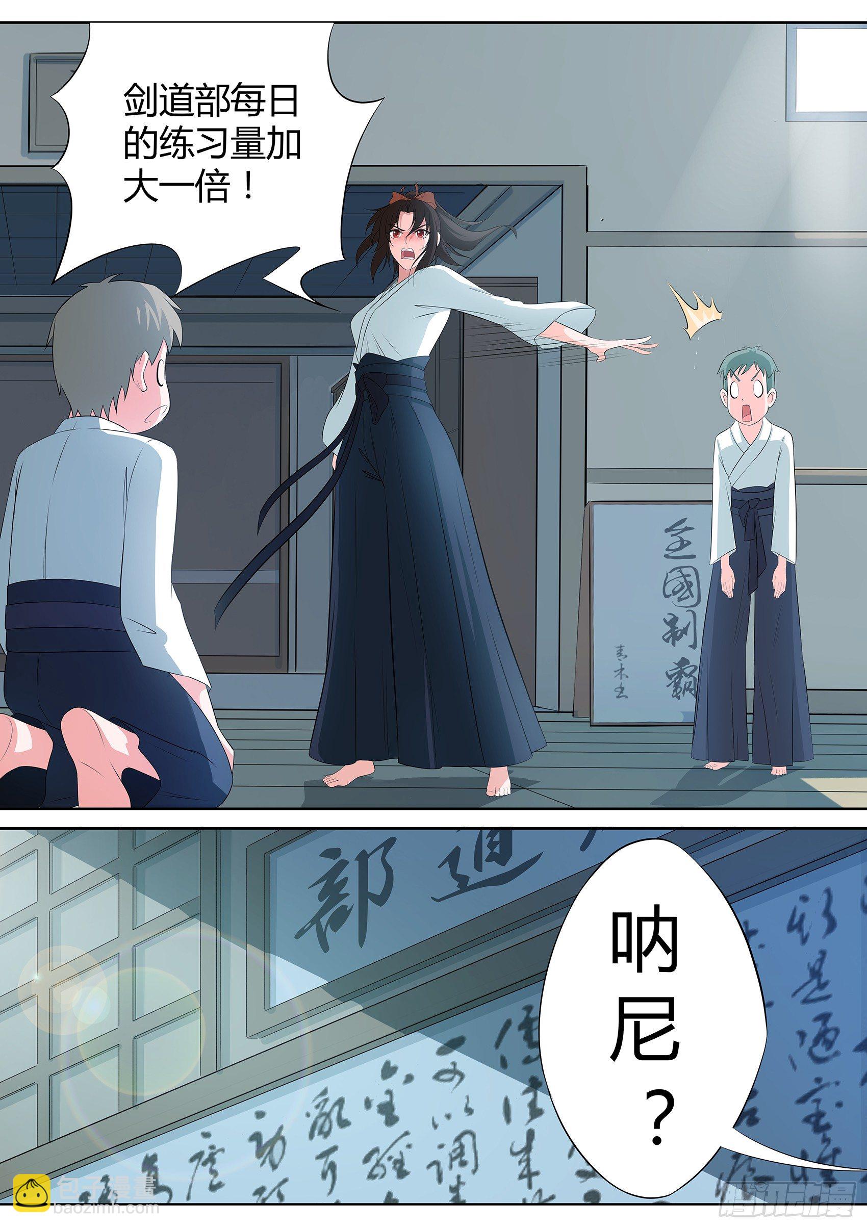 第六话：羞涩的好斗少女-第7话