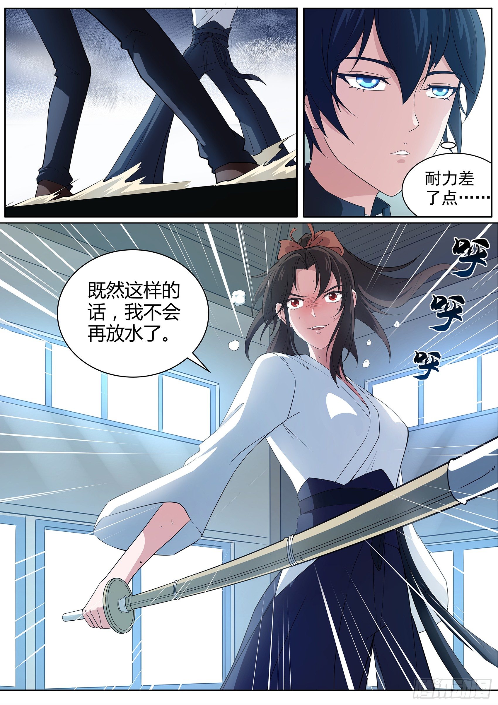 第六话：羞涩的好斗少女-第7话