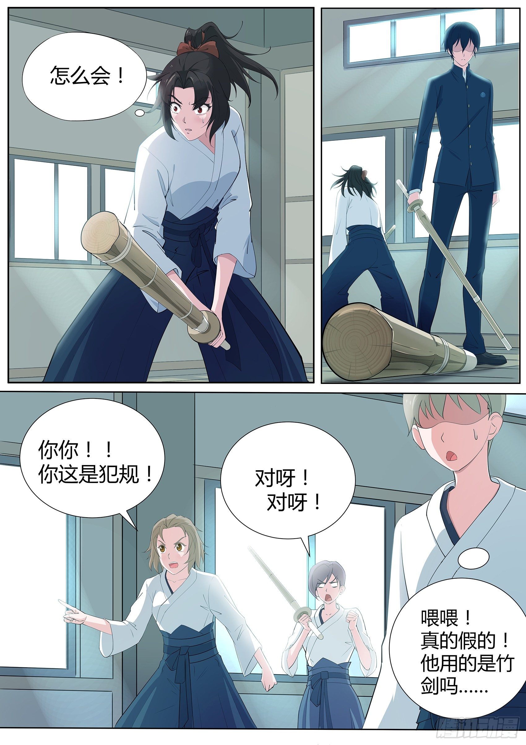 第六话：羞涩的好斗少女-第7话