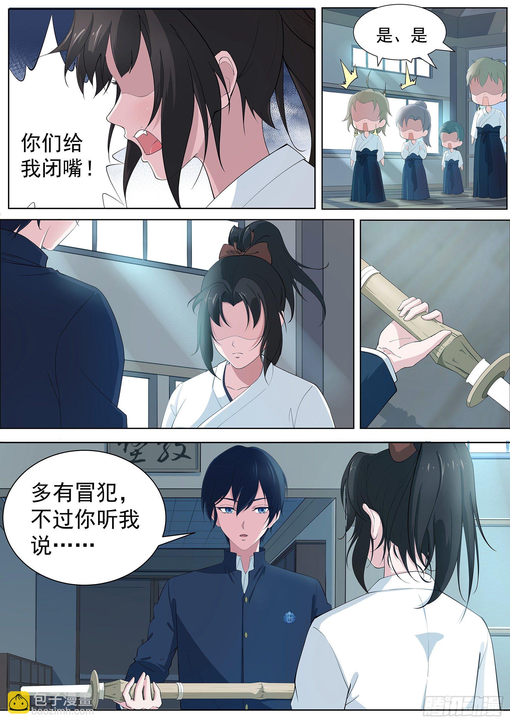 第六话：羞涩的好斗少女-第7话
