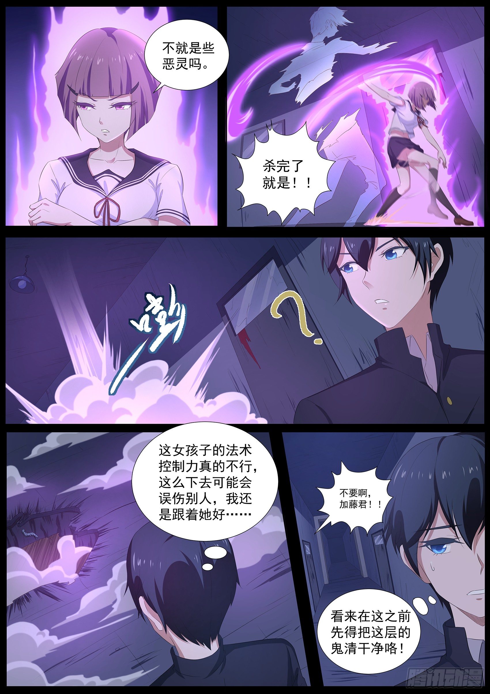 第六十二话：鬼屋有鬼！-第63话