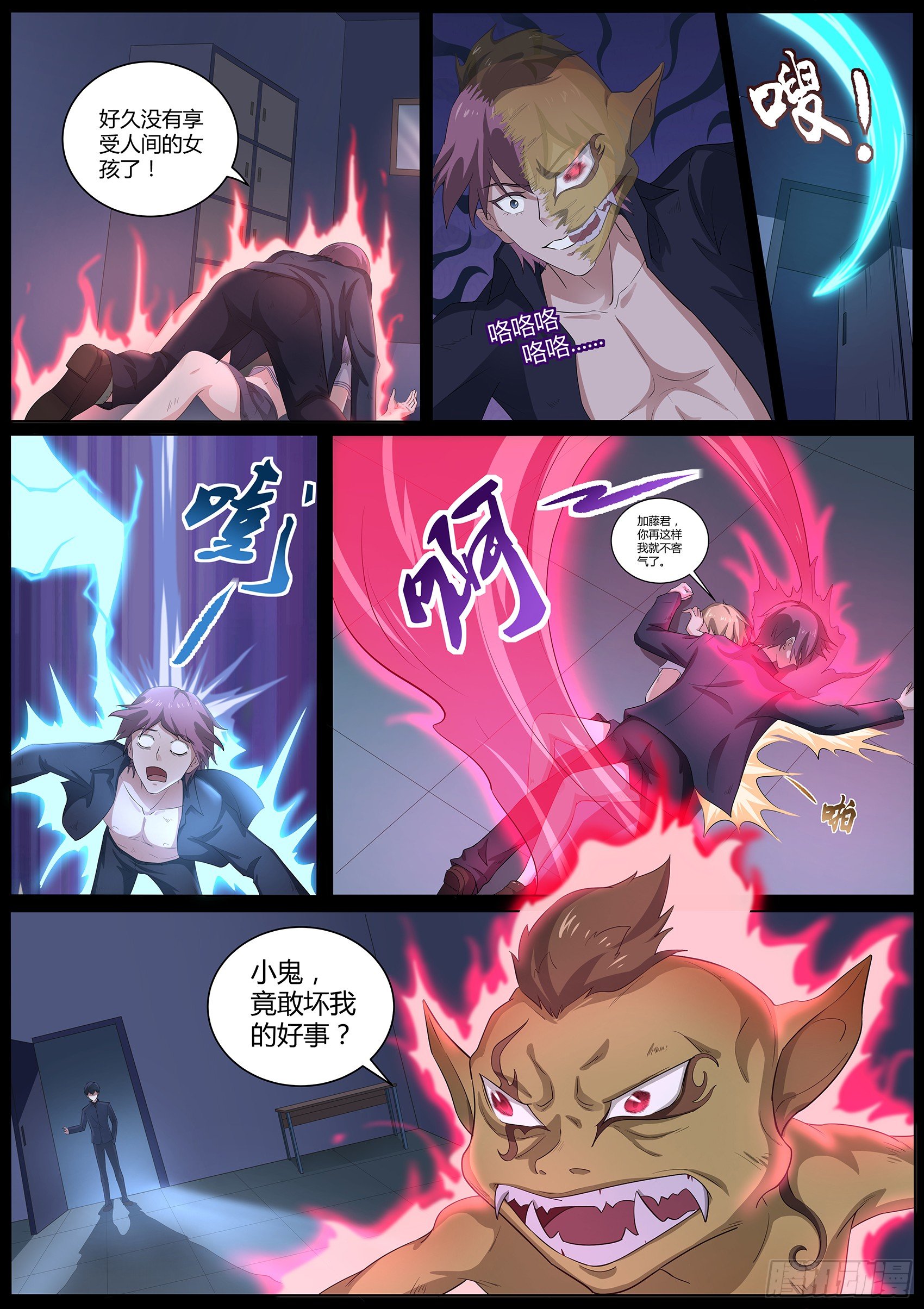 第六十二话：鬼屋有鬼！-第63话