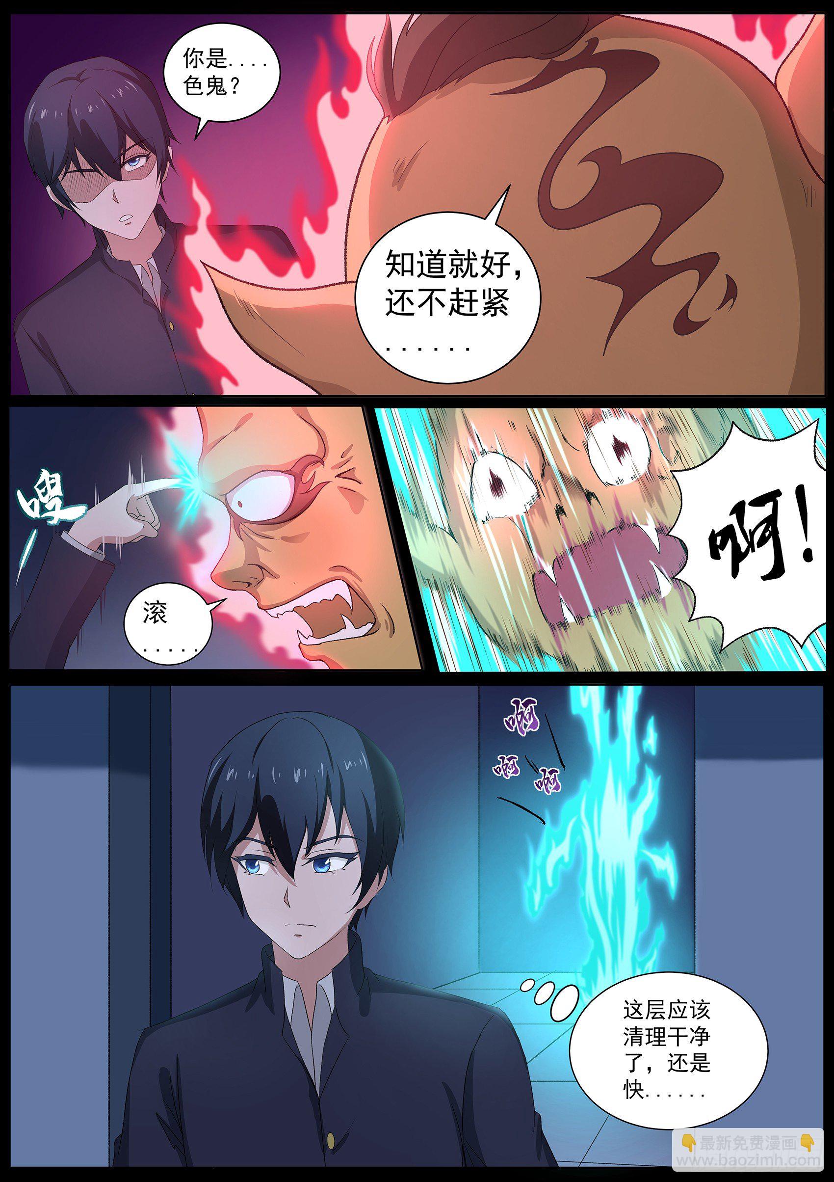 第六十二话：鬼屋有鬼！-第63话