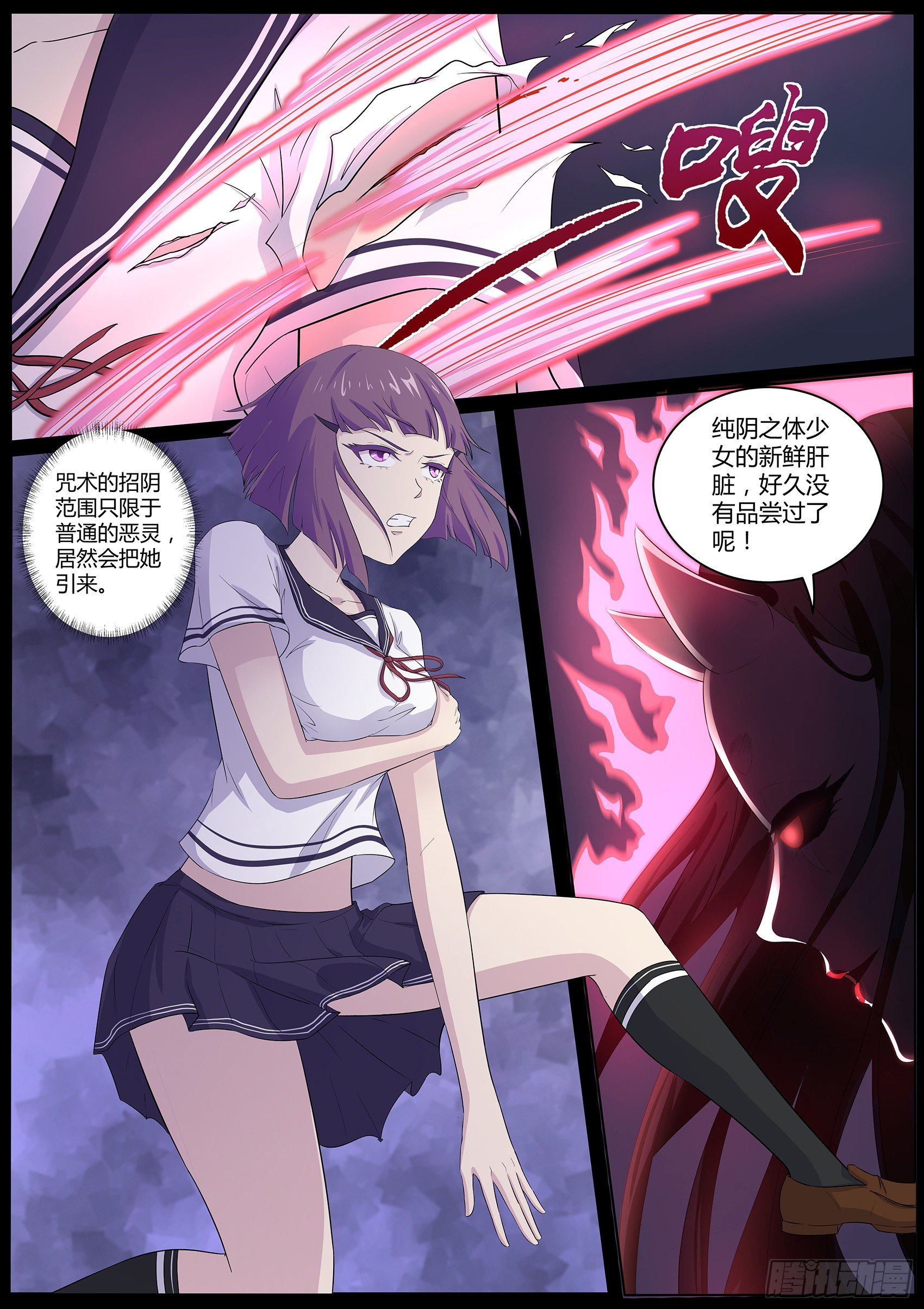 第六十二话：鬼屋有鬼！-第63话