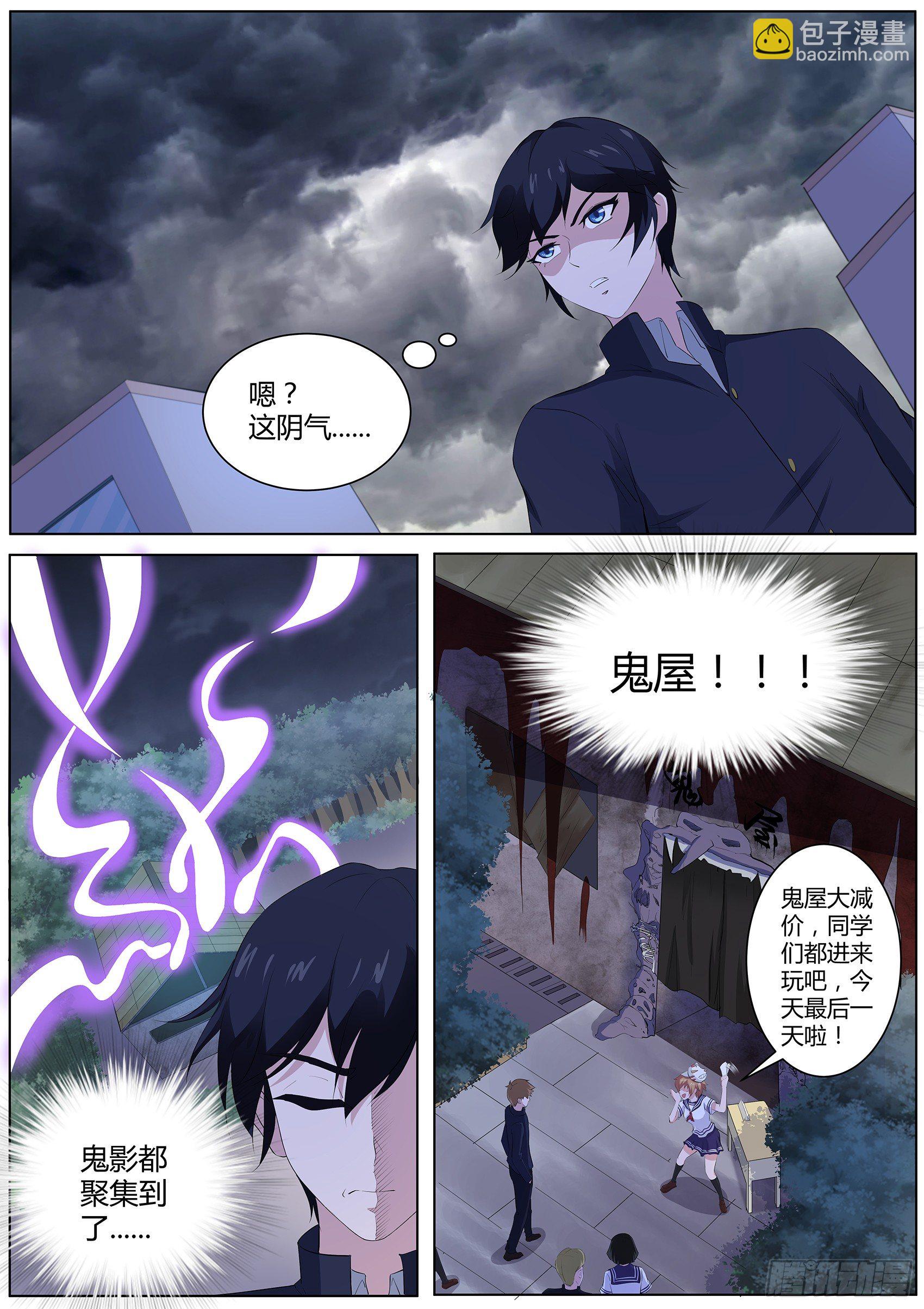 第六十二话：鬼屋有鬼！-第63话