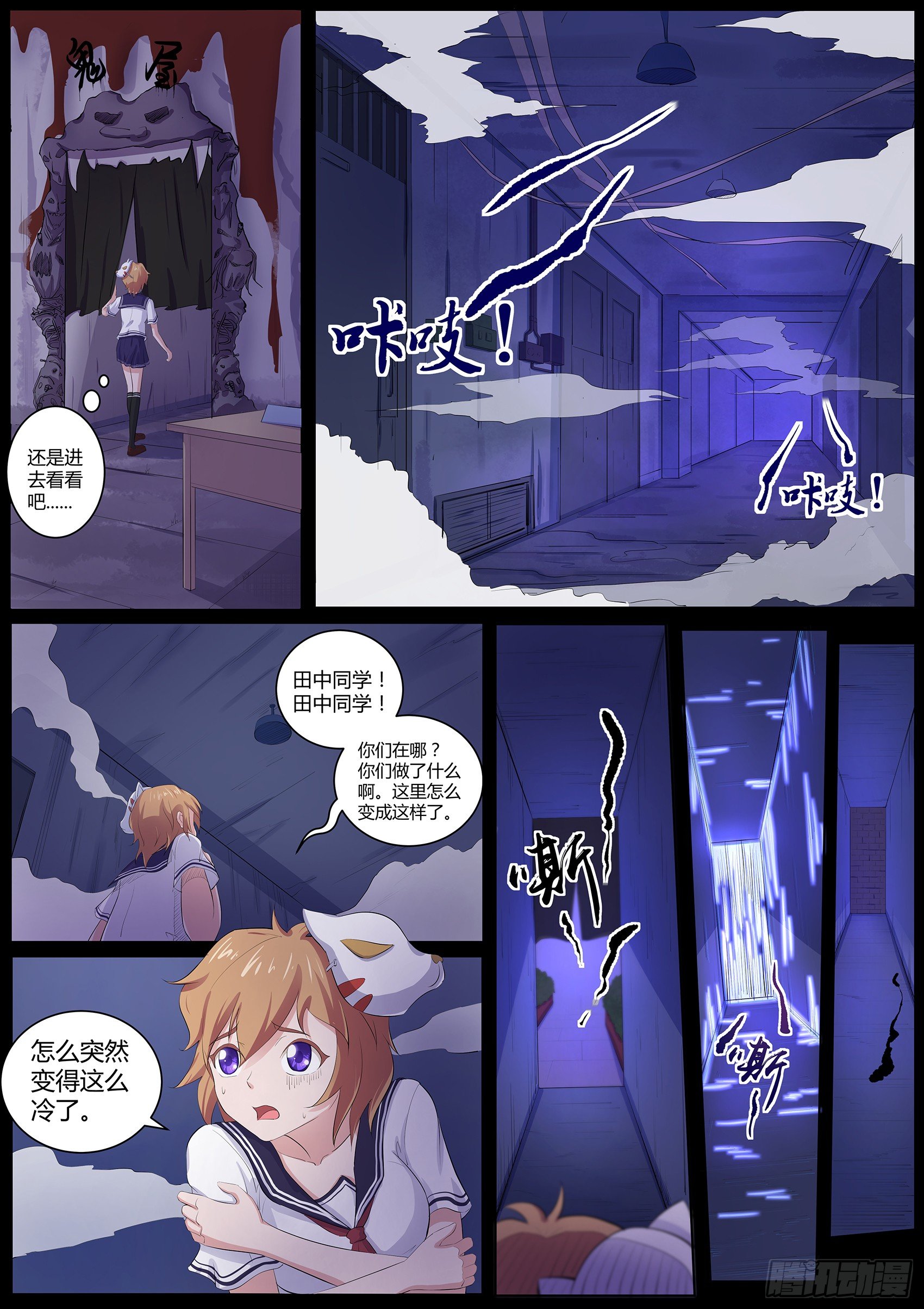 第六十二话：鬼屋有鬼！-第63话