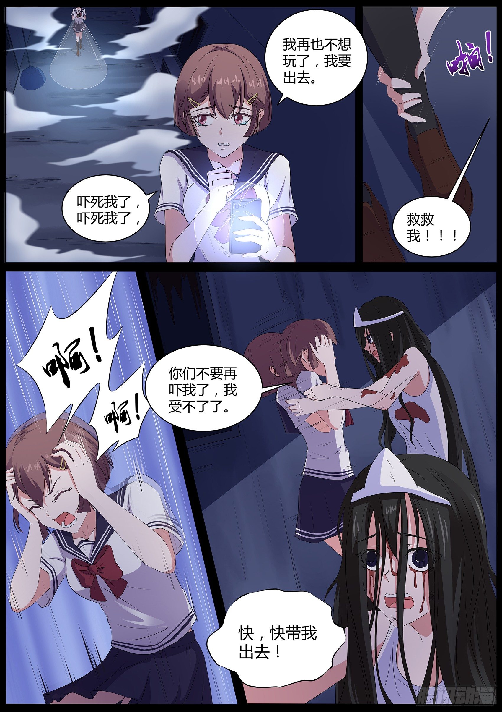 第六十二话：鬼屋有鬼！-第63话