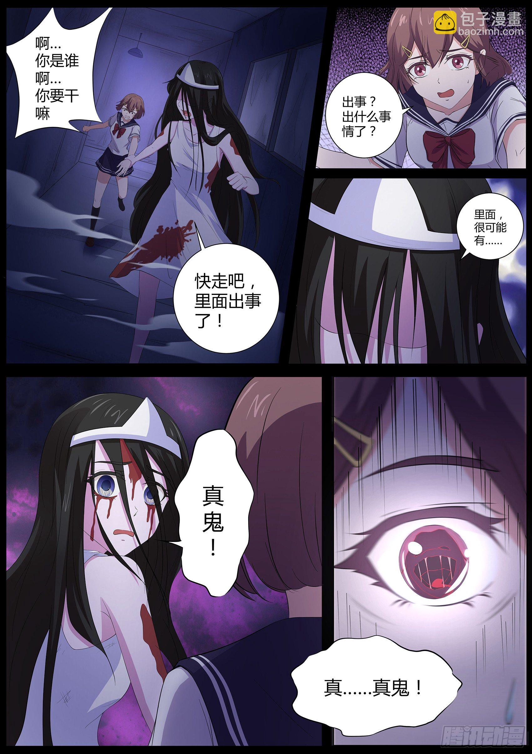 第六十二话：鬼屋有鬼！-第63话