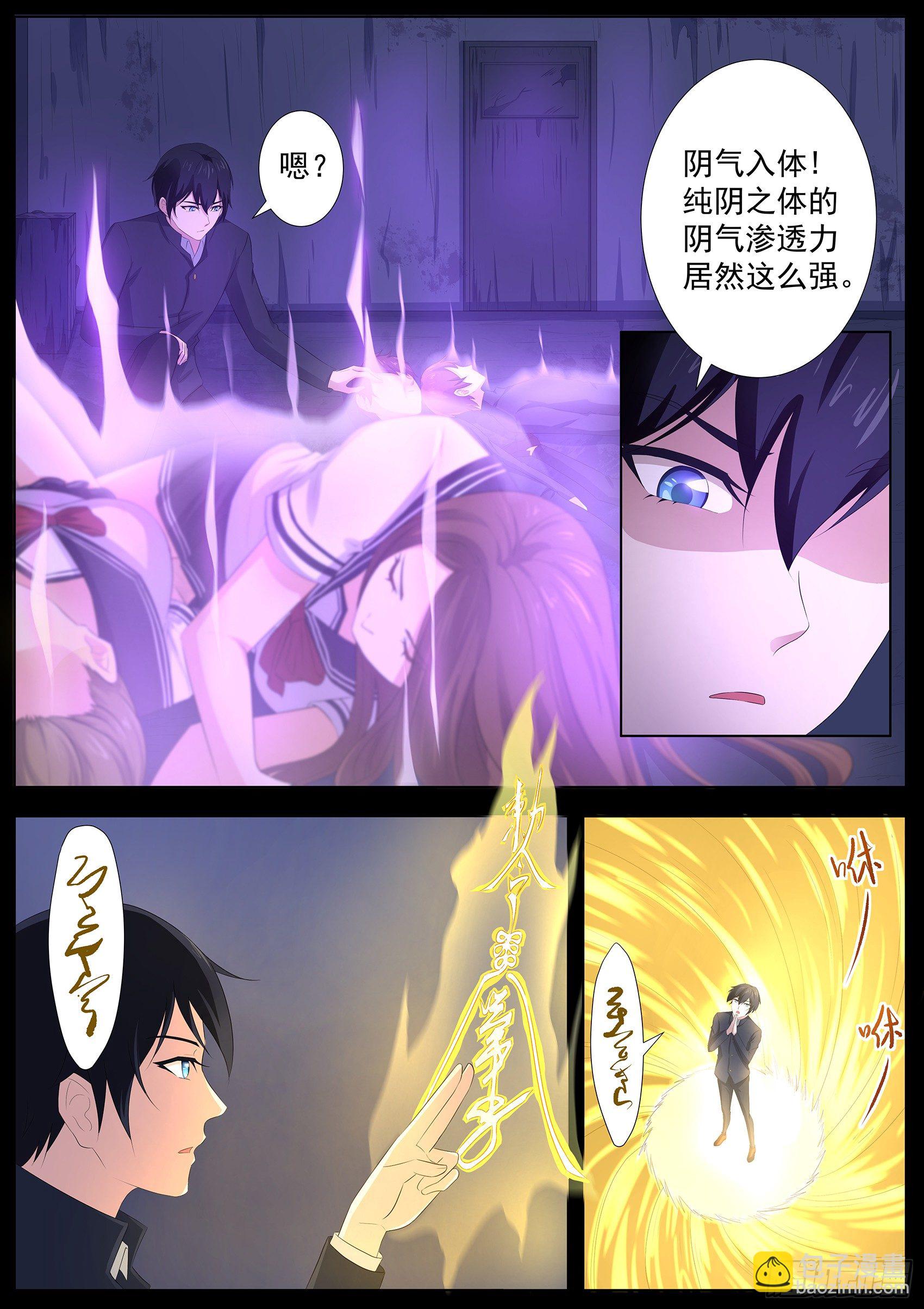 第六十四话：你一点都不好奇吗？-第65话