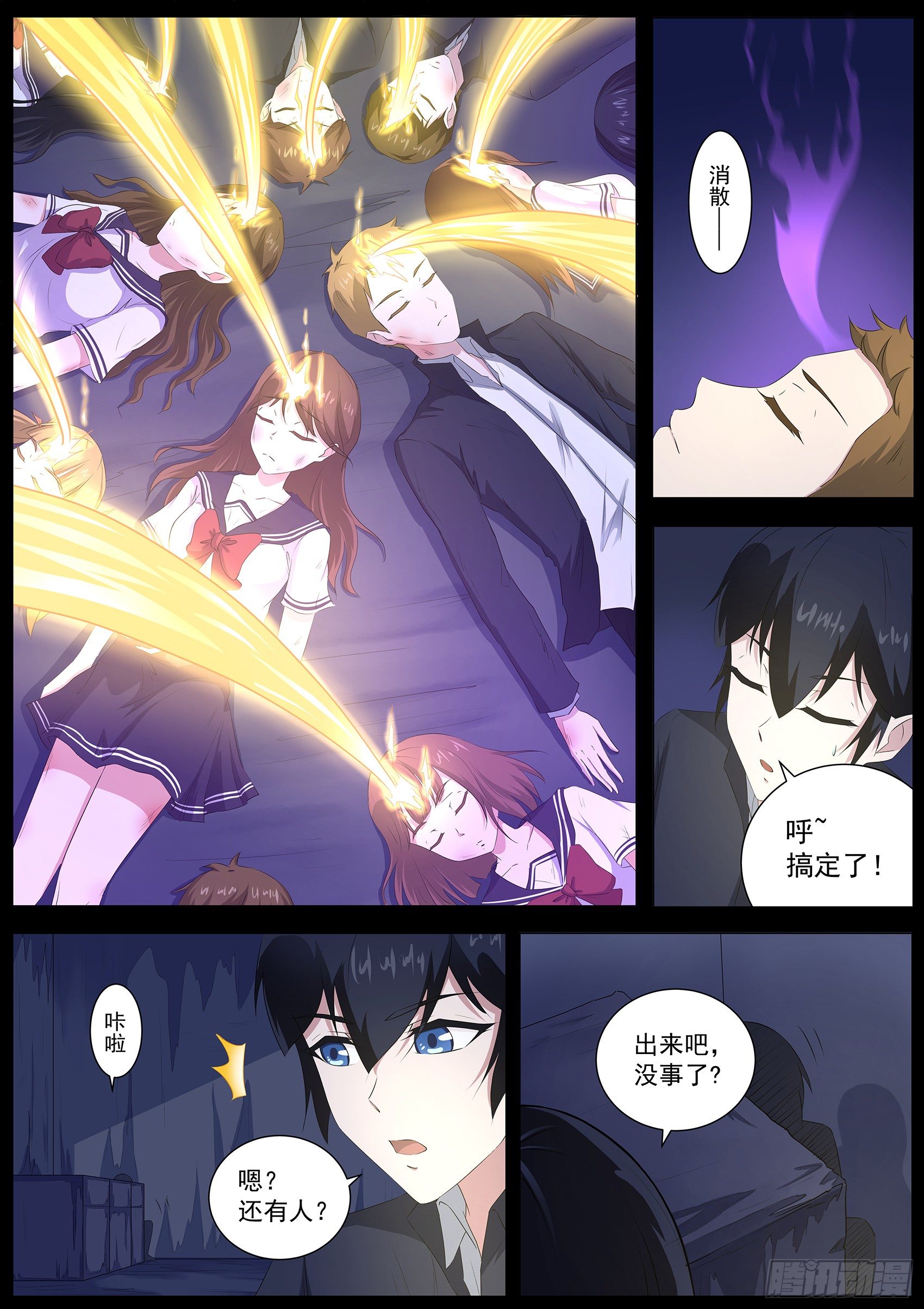 第六十四话：你一点都不好奇吗？-第65话