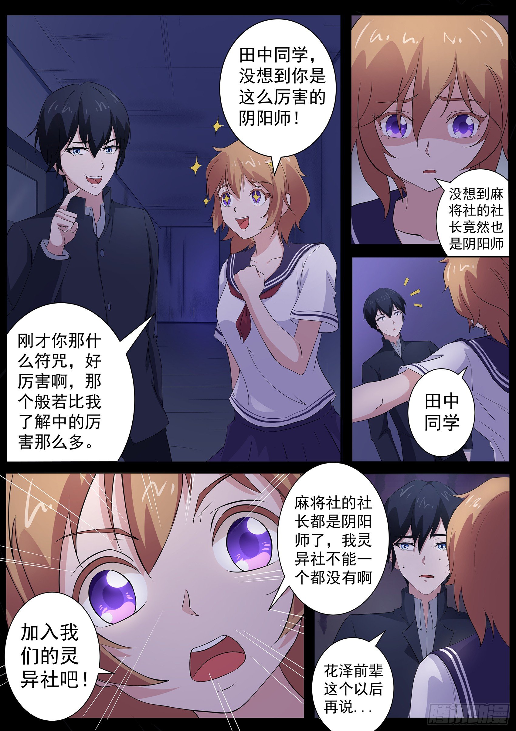 第六十四话：你一点都不好奇吗？-第65话
