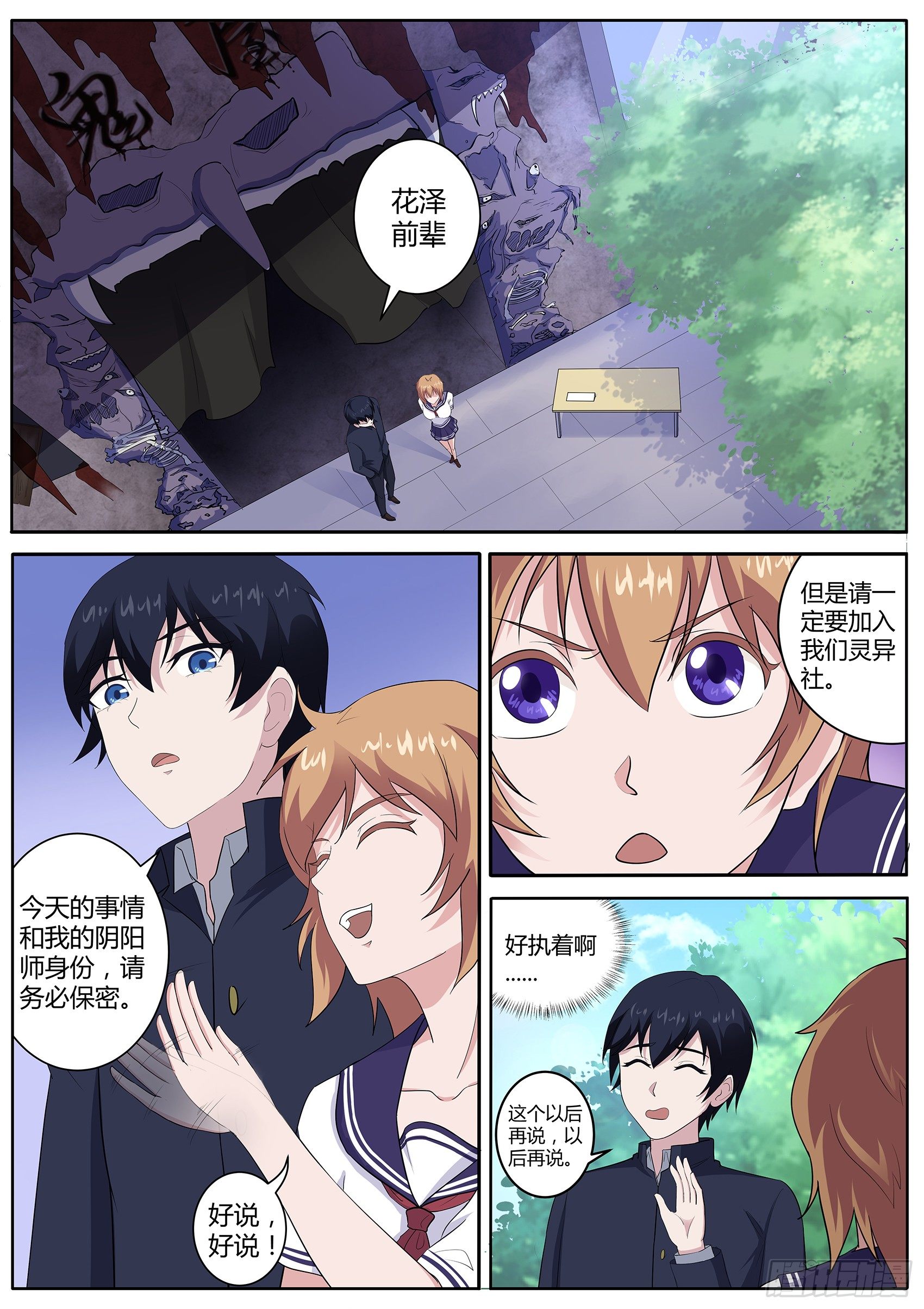 第六十四话：你一点都不好奇吗？-第65话