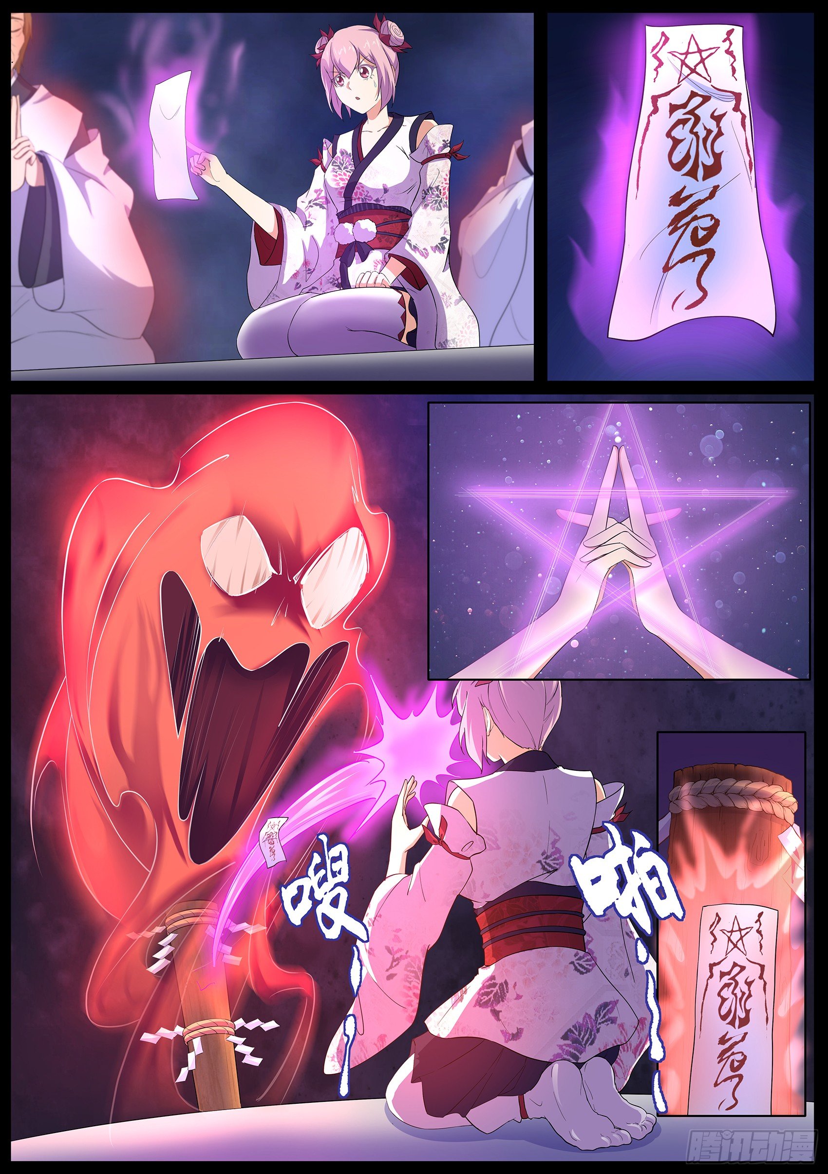 第六十六话：修复封印-第67话
