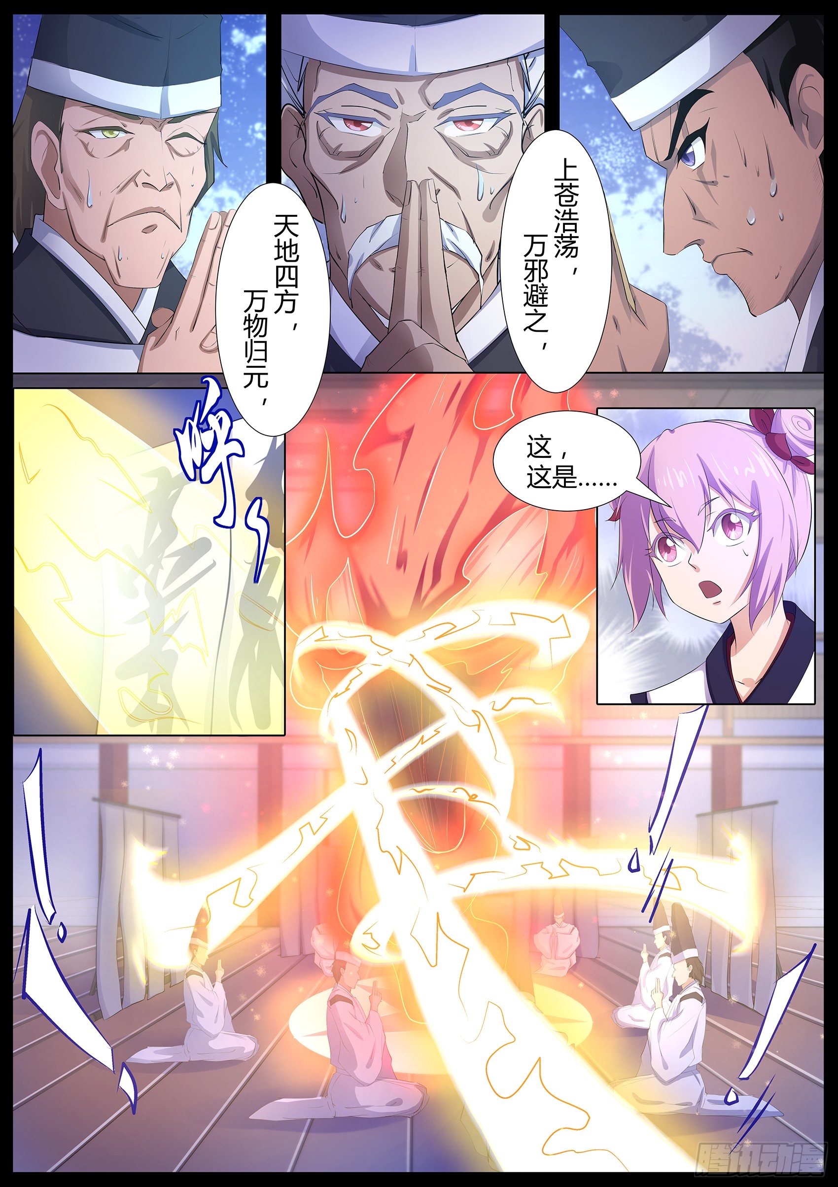 第六十六话：修复封印-第67话