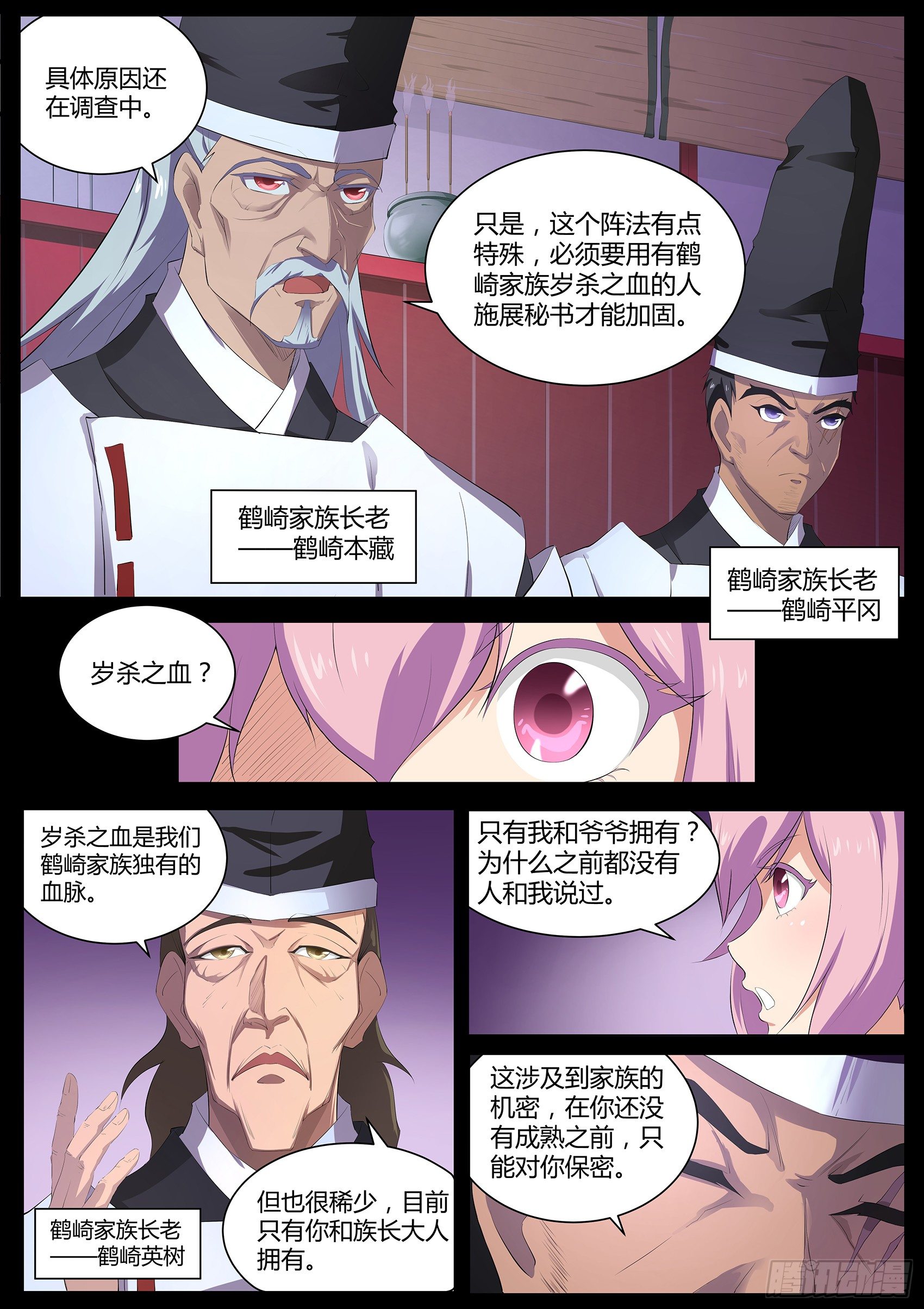 第六十六话：修复封印-第67话