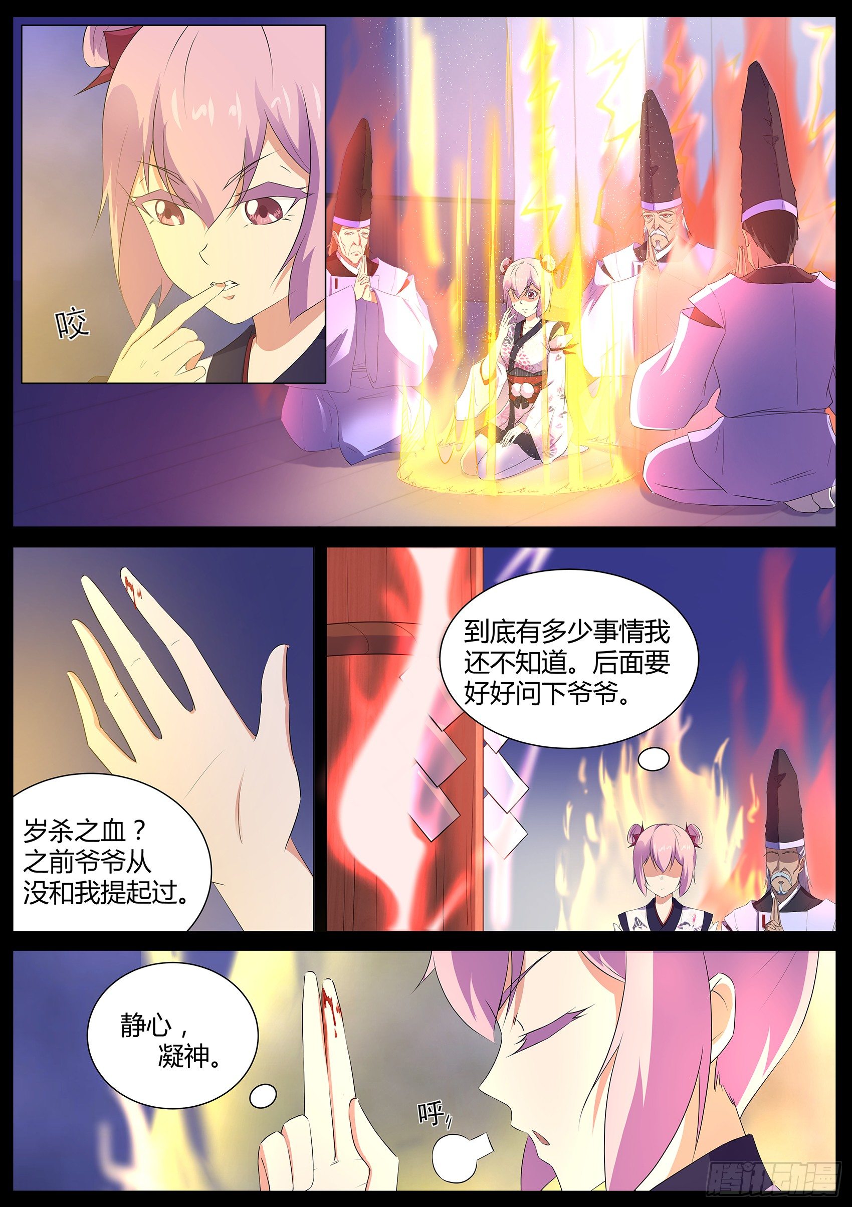 第六十六话：修复封印-第67话