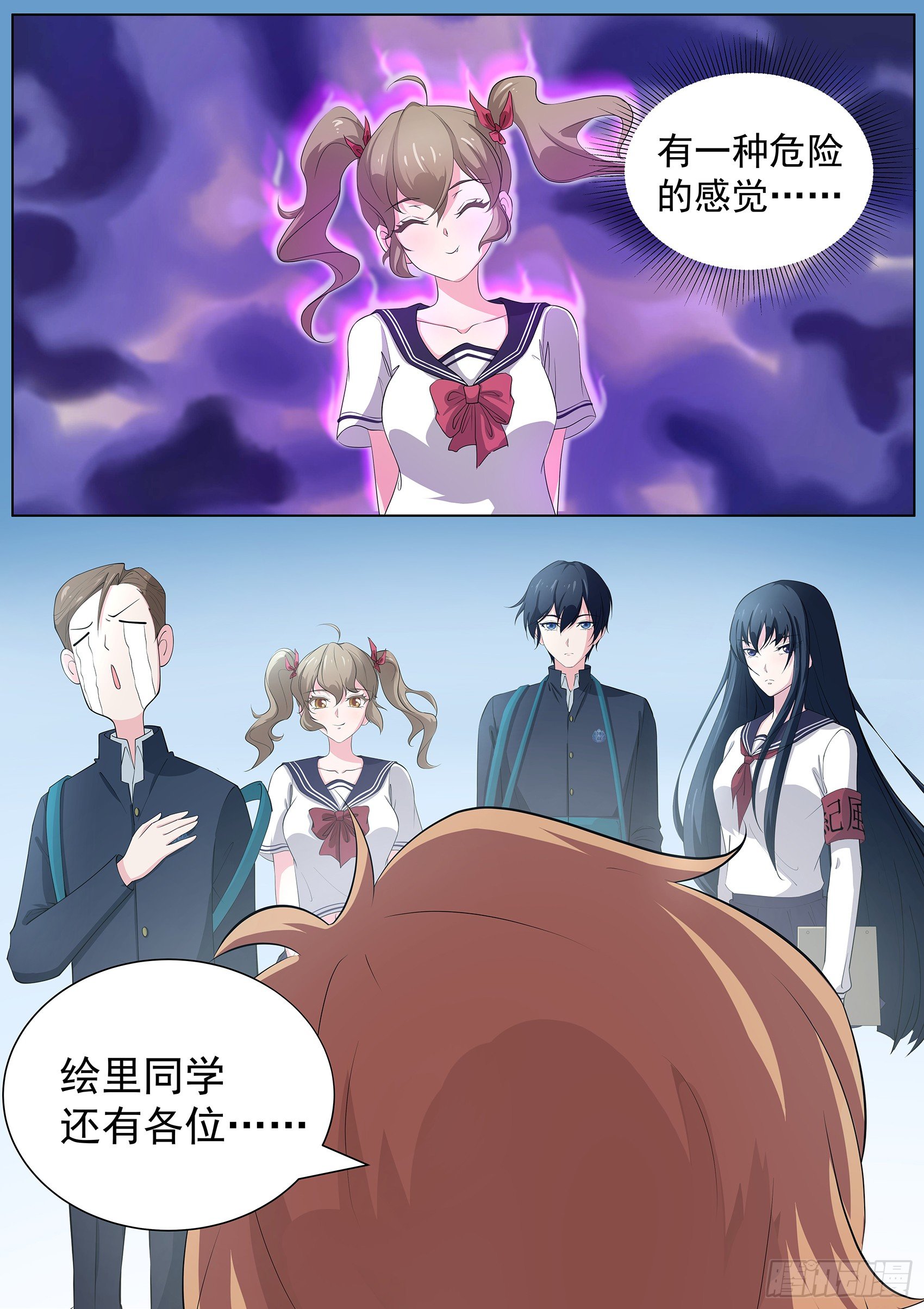 第八话：奇怪的社团-第9话