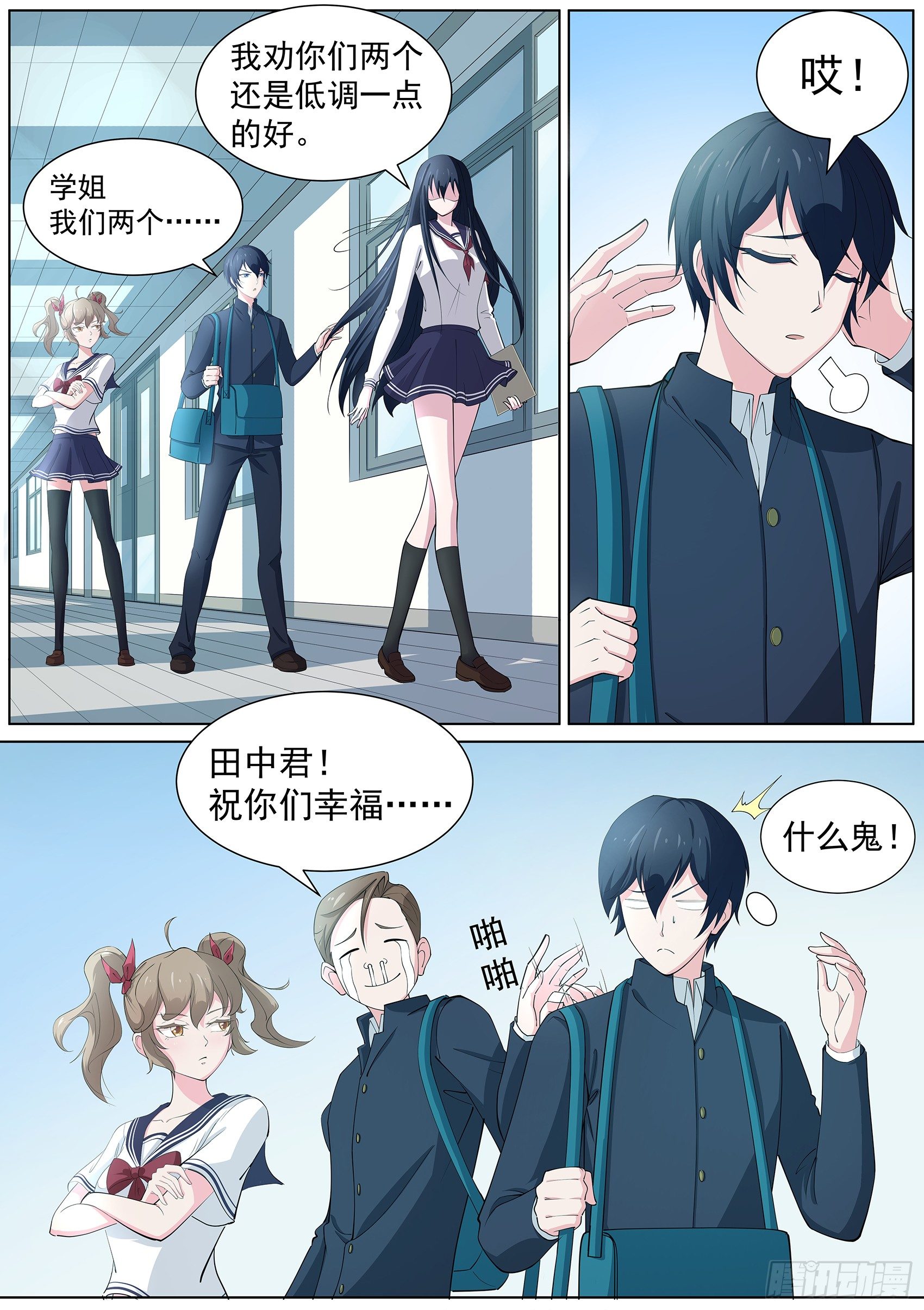 第八话：奇怪的社团-第9话