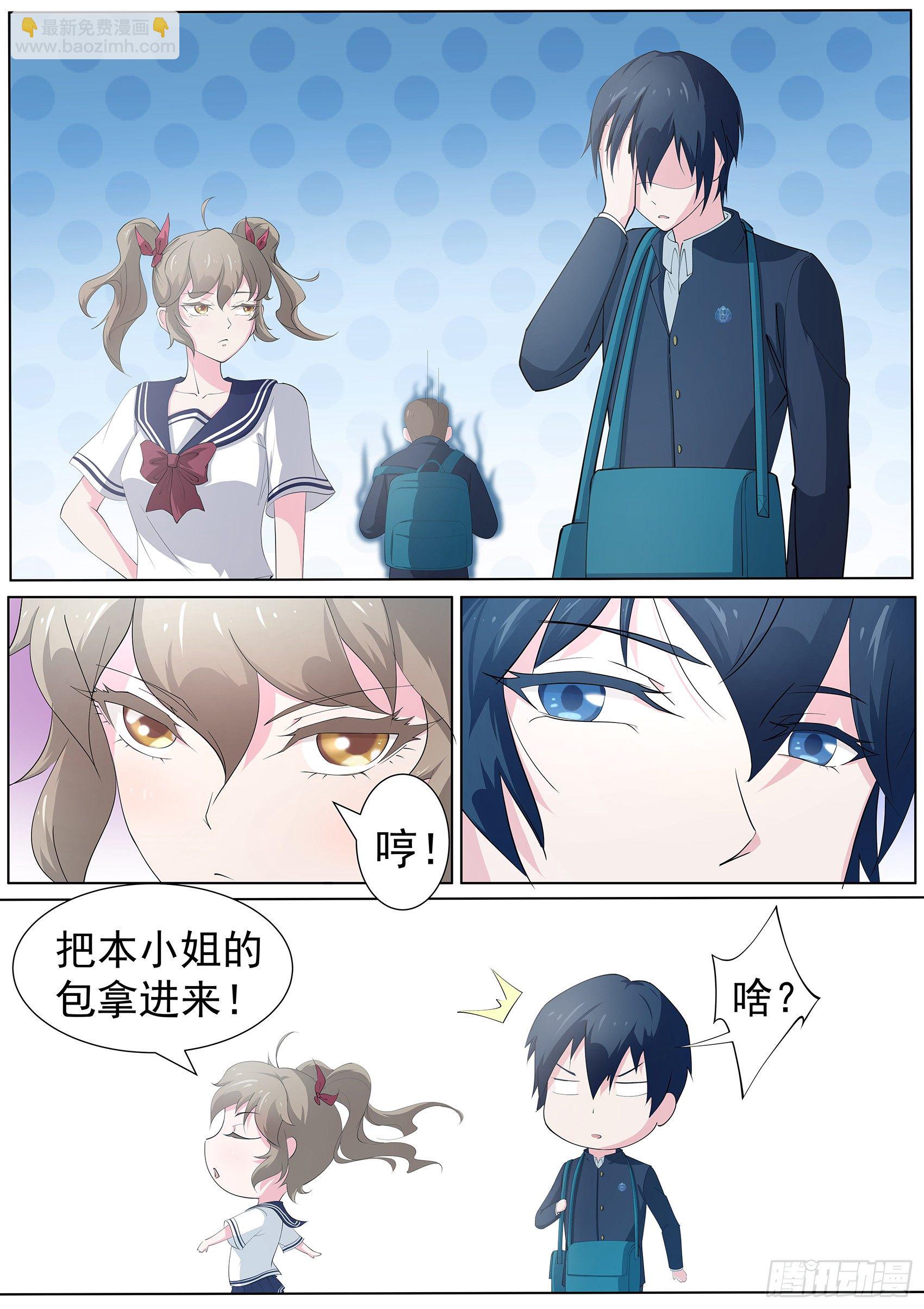 第八话：奇怪的社团-第9话