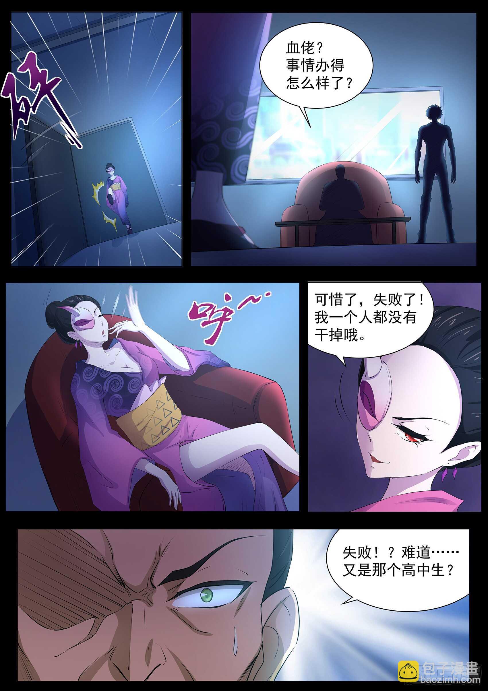 第八十七话：桃子的天赋-第83话