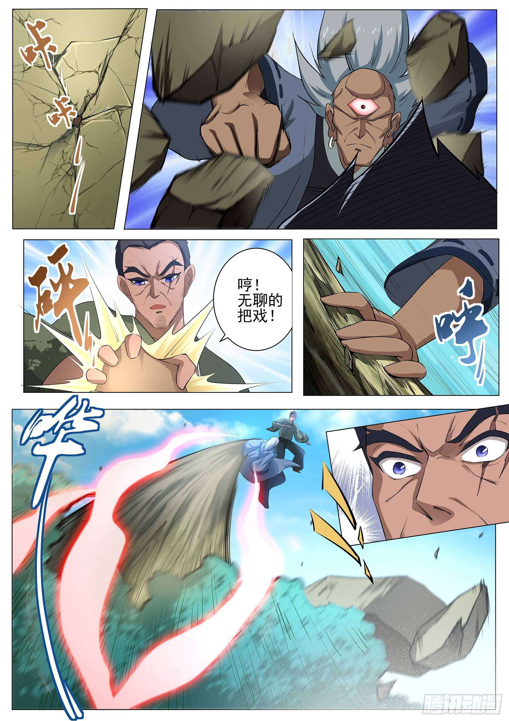 第八十七话：桃子的天赋-第83话