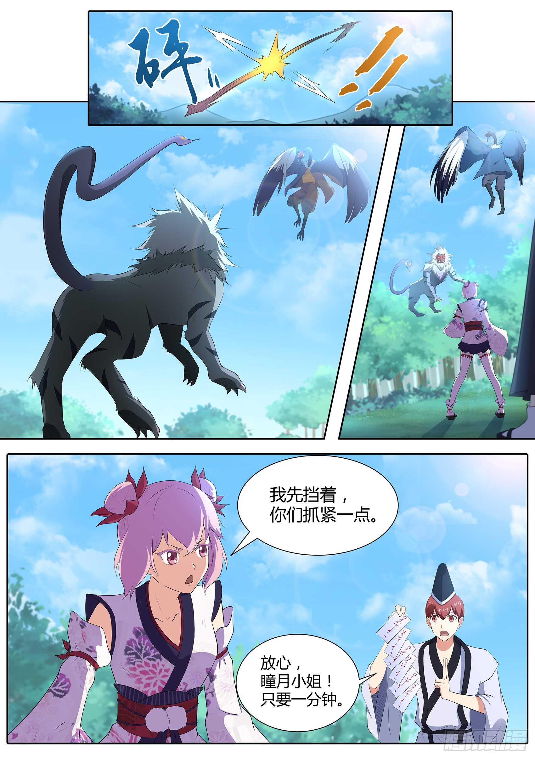 第八十七话：桃子的天赋-第83话