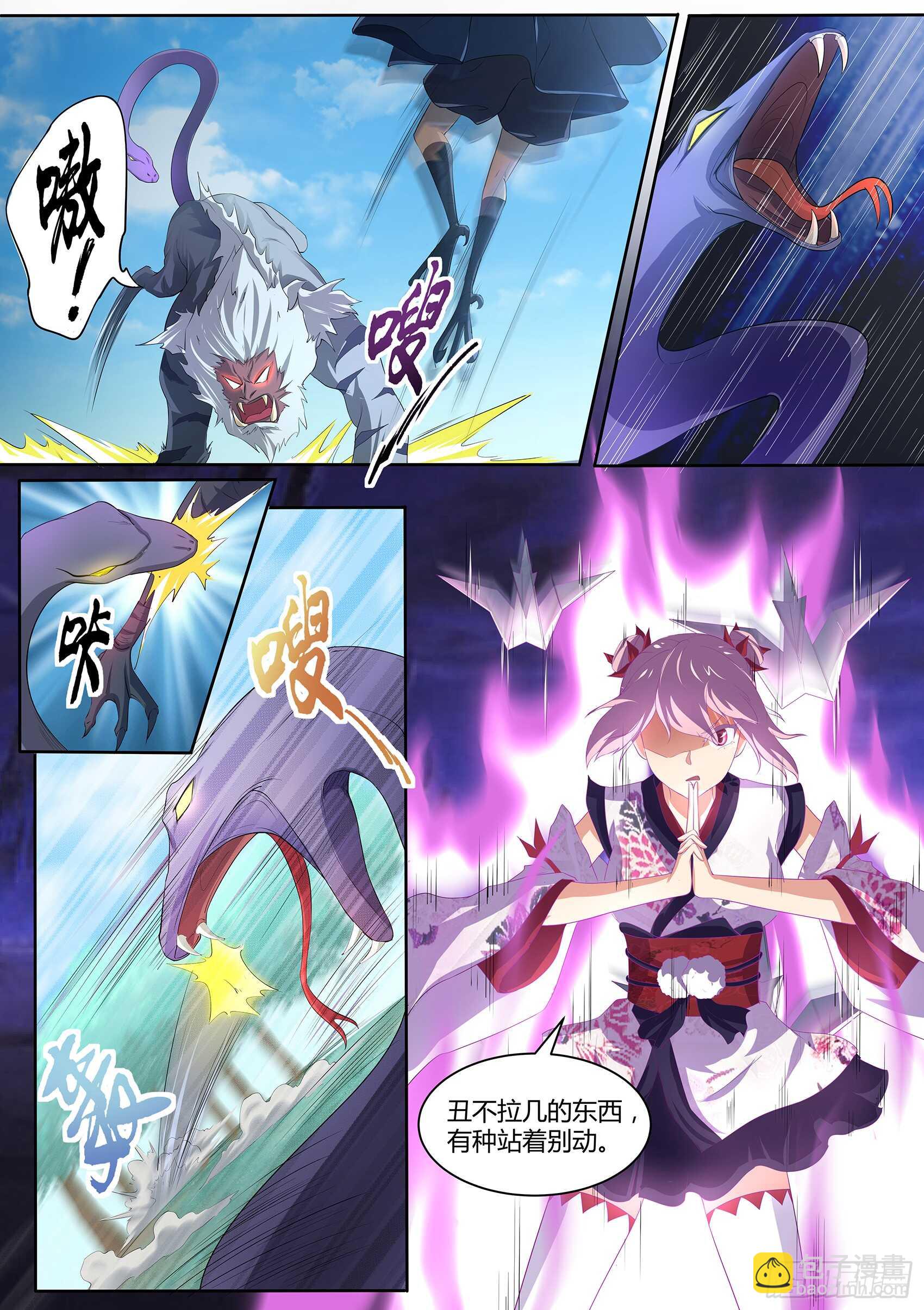 第八十七话：桃子的天赋-第83话