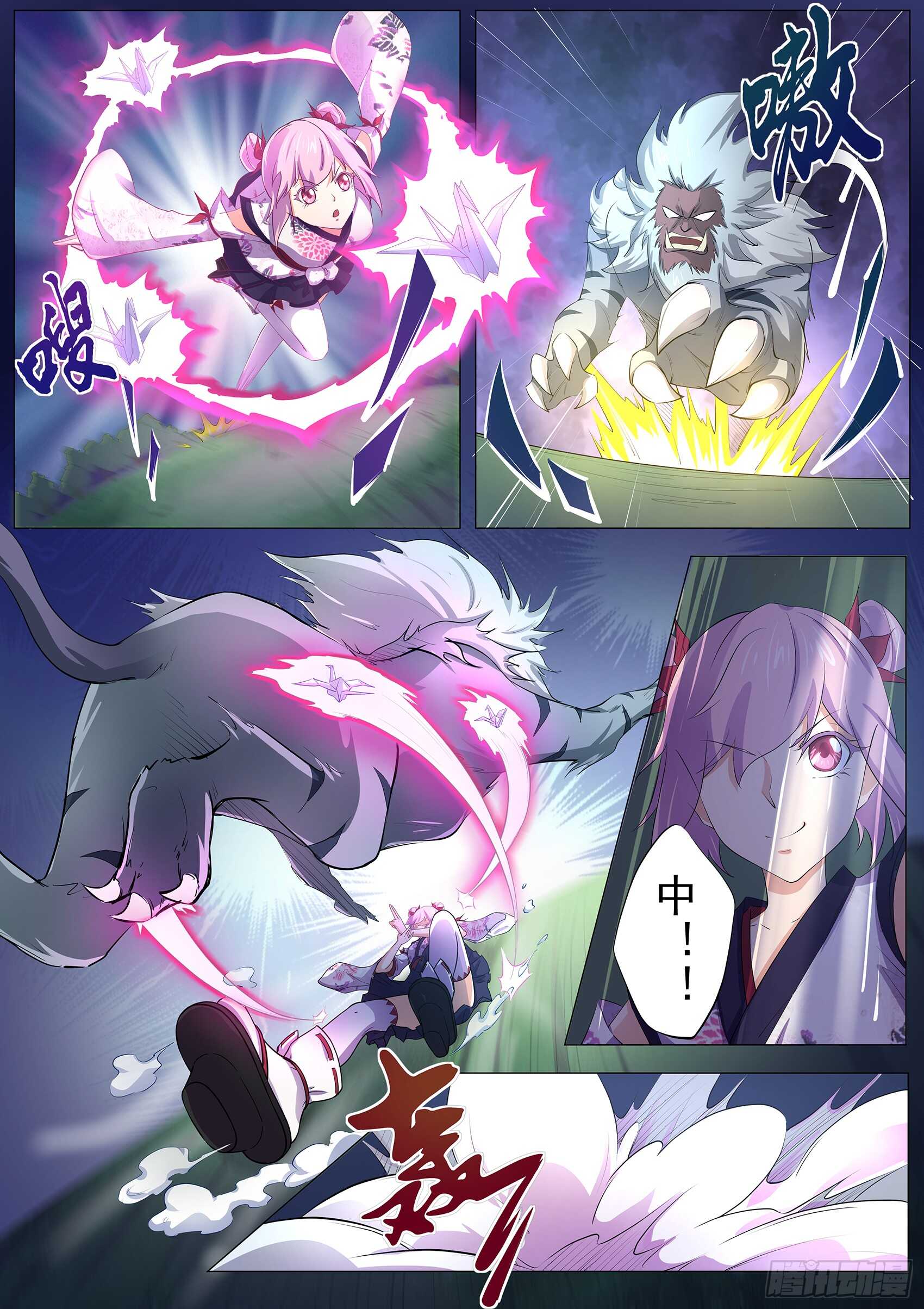 第八十七话：桃子的天赋-第83话