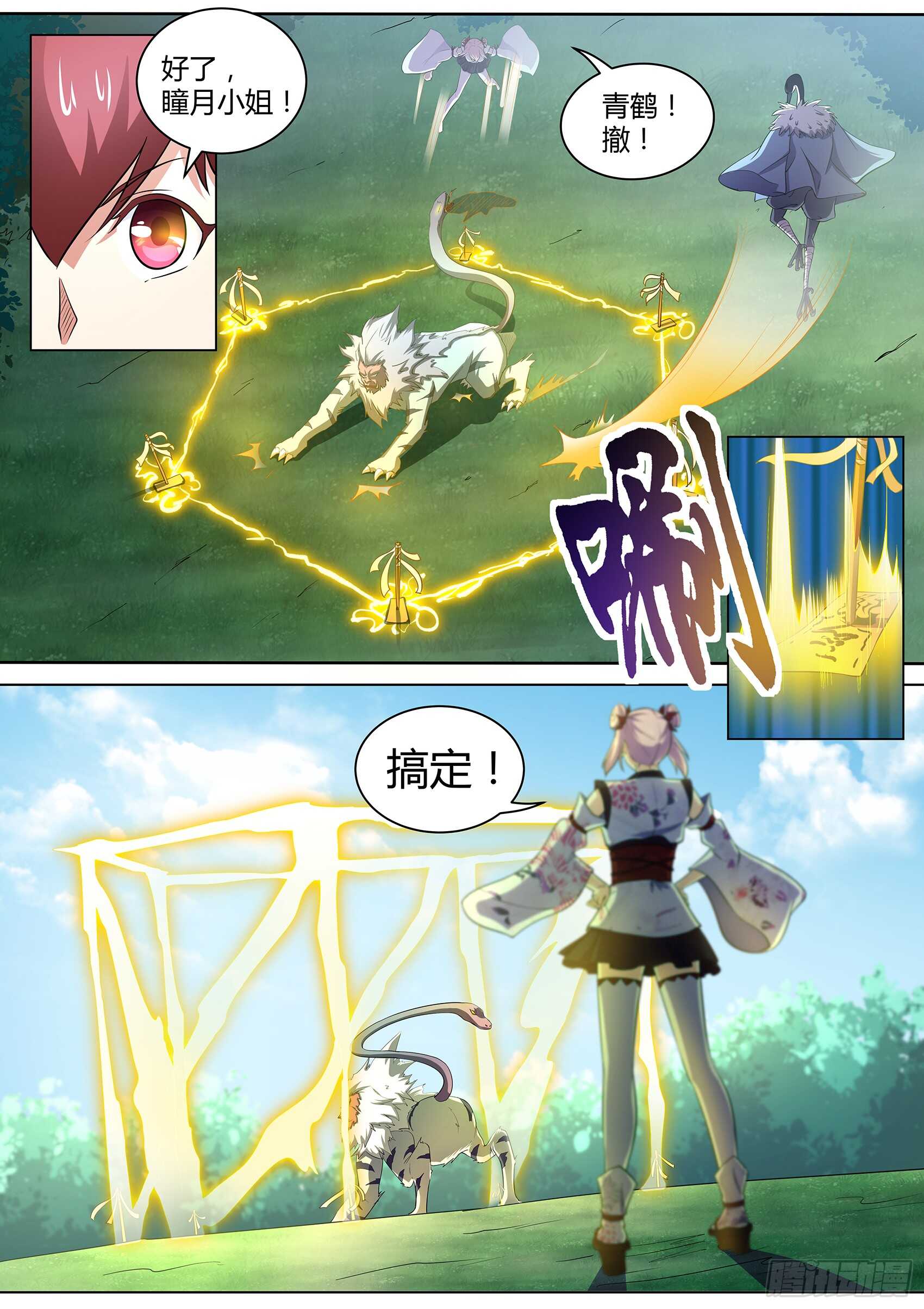 第八十七话：桃子的天赋-第83话