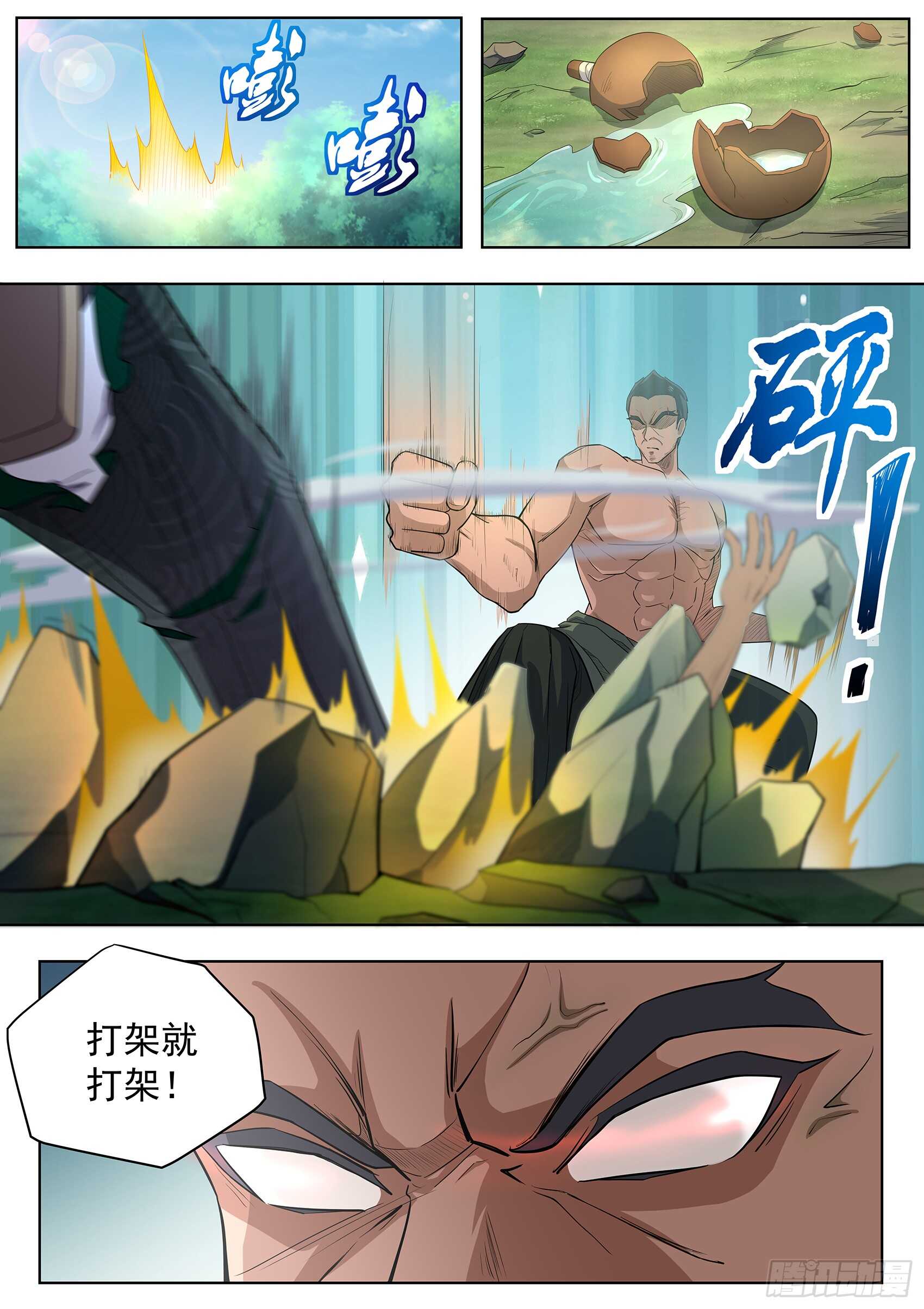 第八十七话：桃子的天赋-第83话