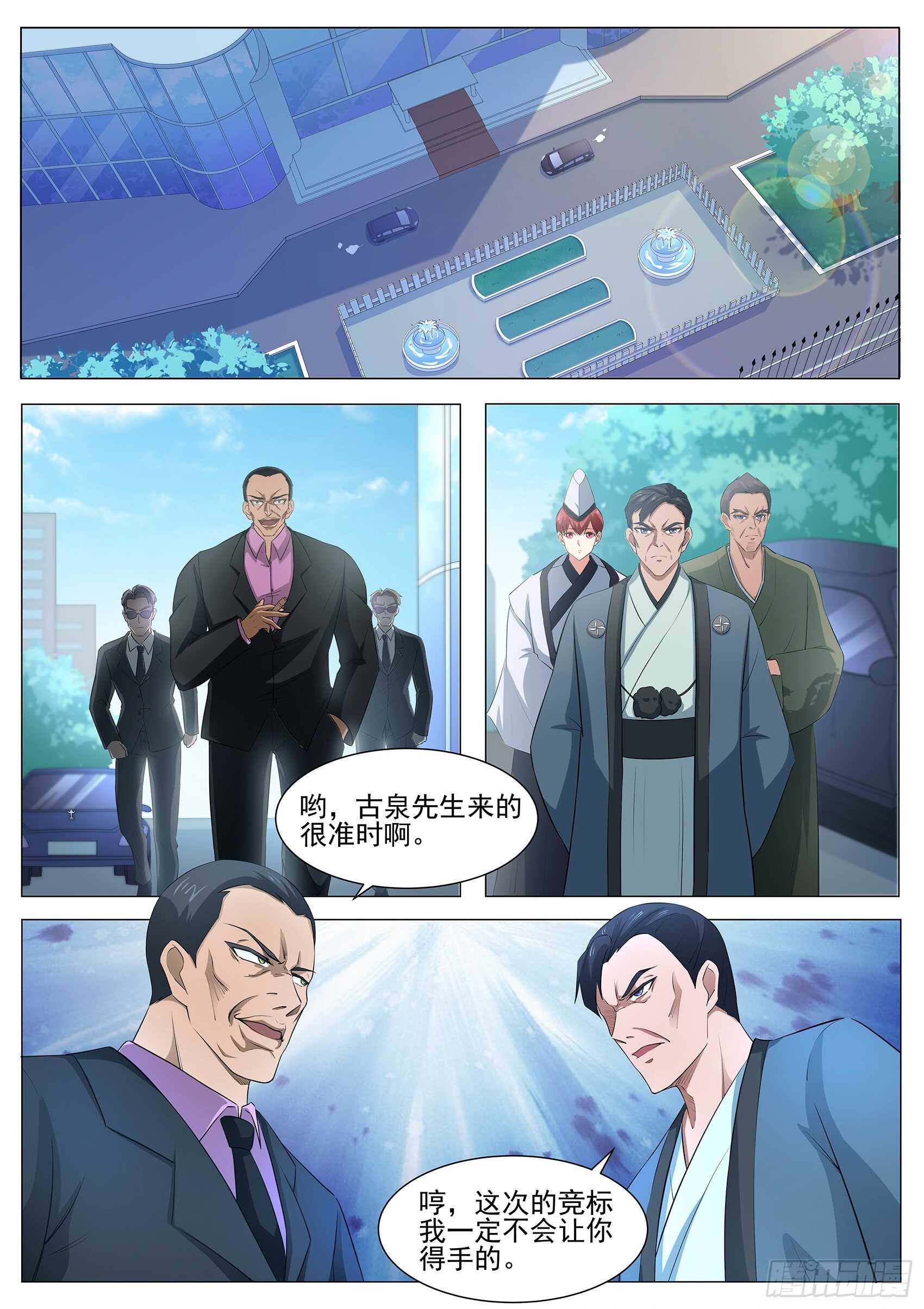 第八十九话：法阵开启-第85话