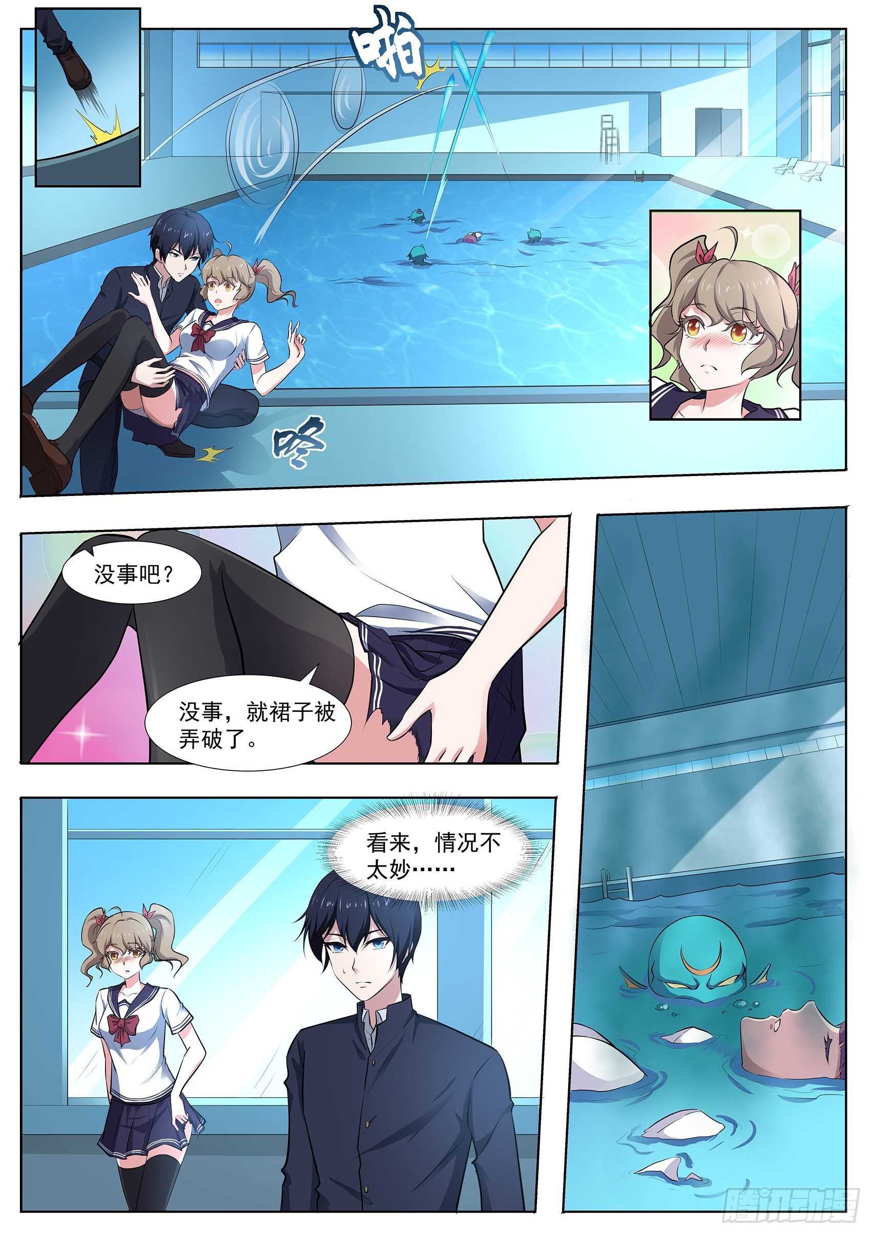 第九十一话：看来情况不妙-第87话