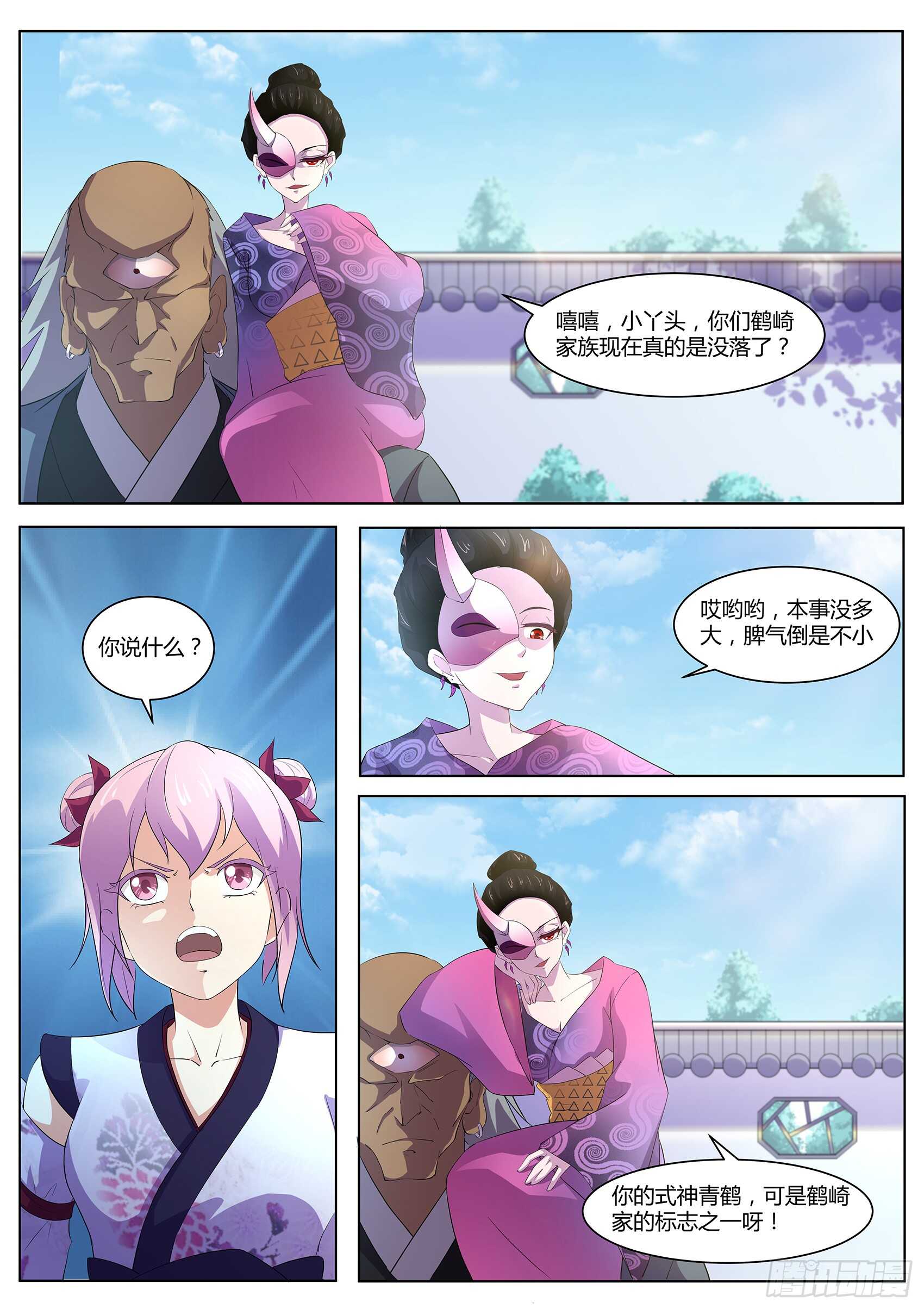 第九十一话：看来情况不妙-第87话