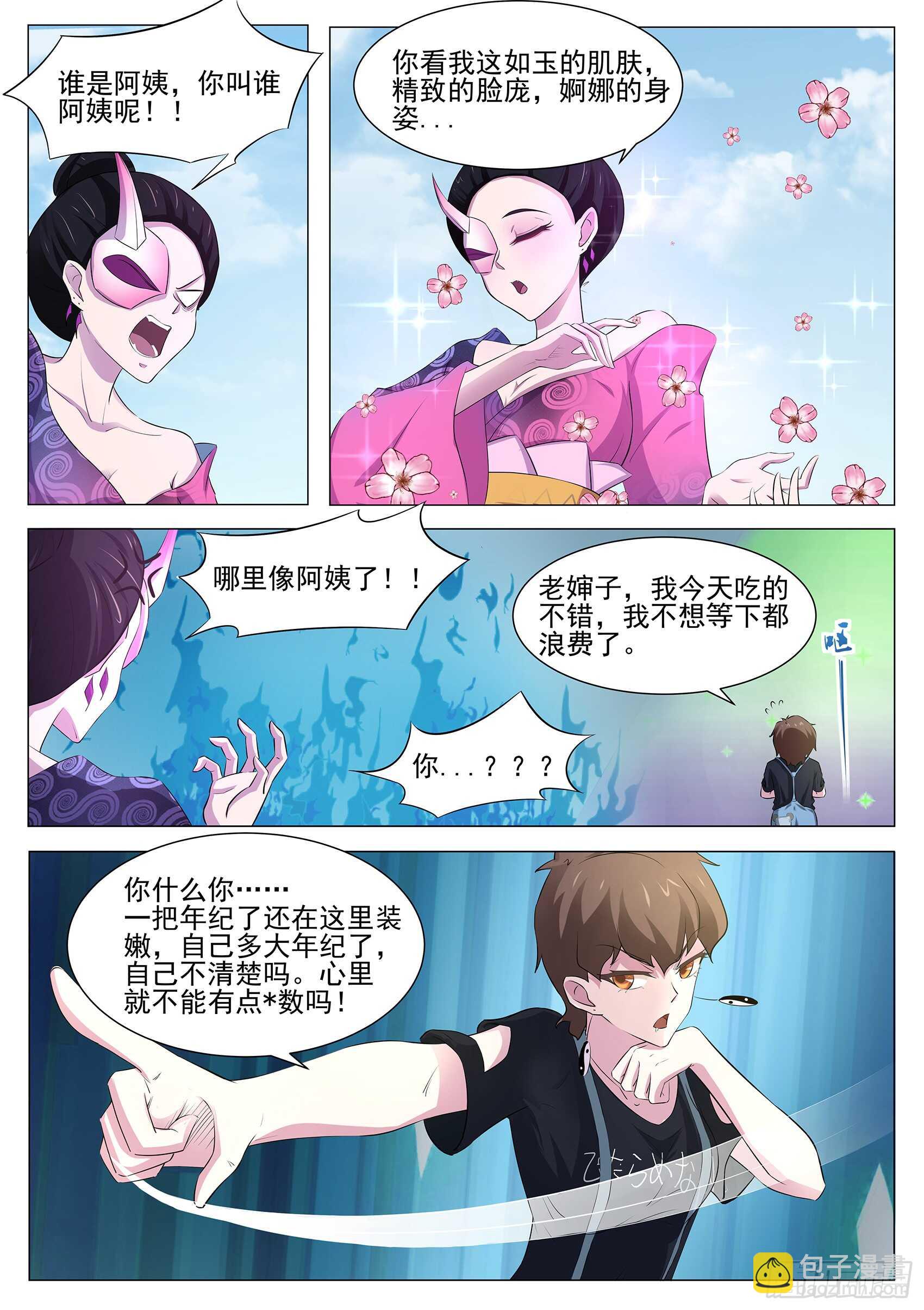 第九十一话：看来情况不妙-第87话