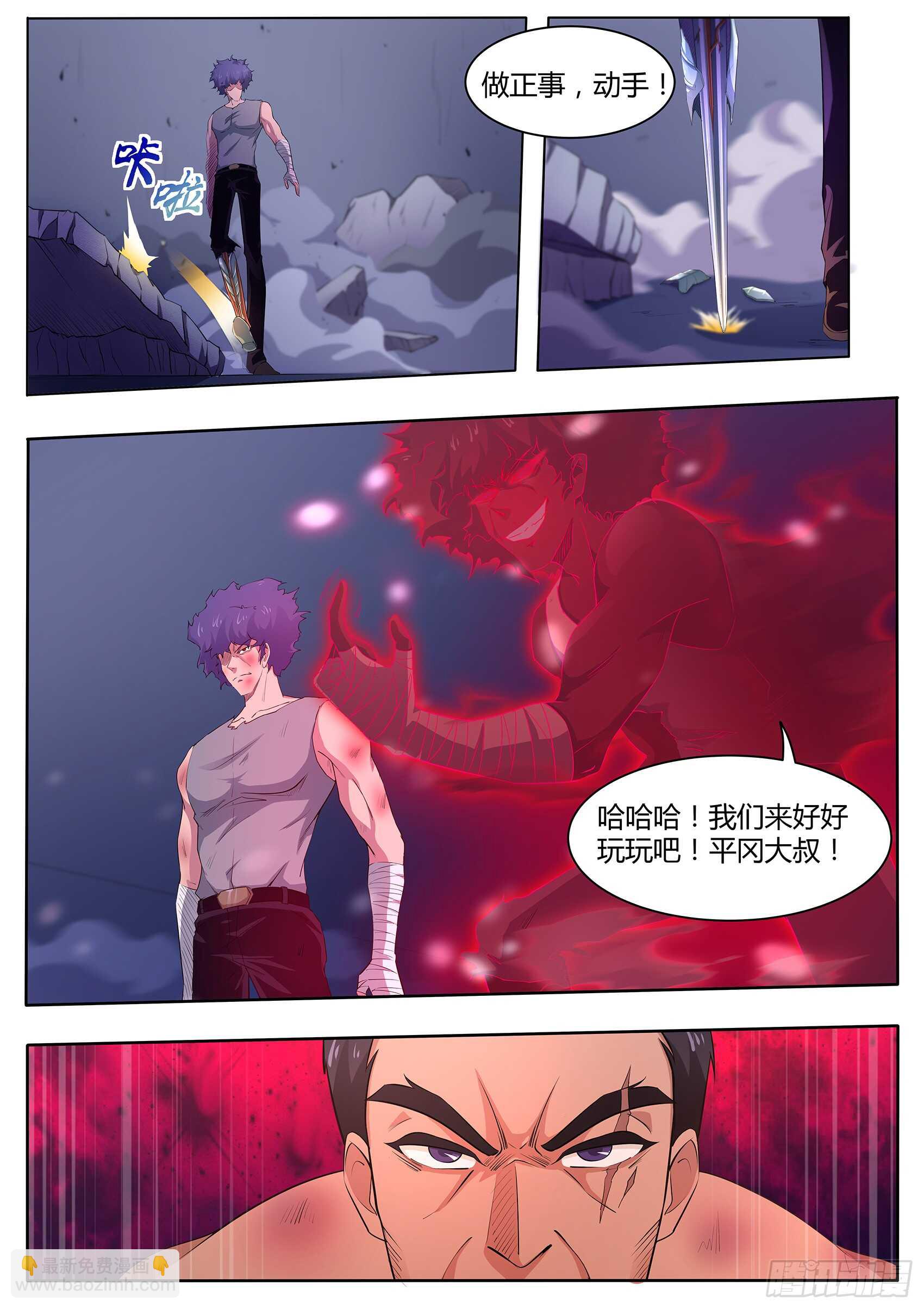 第九十三话：出来吧！火之神-第89话