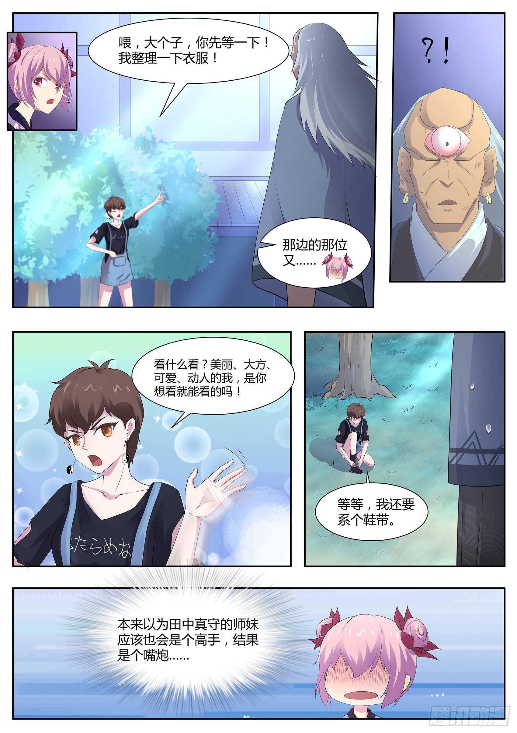 第九十三话：出来吧！火之神-第89话