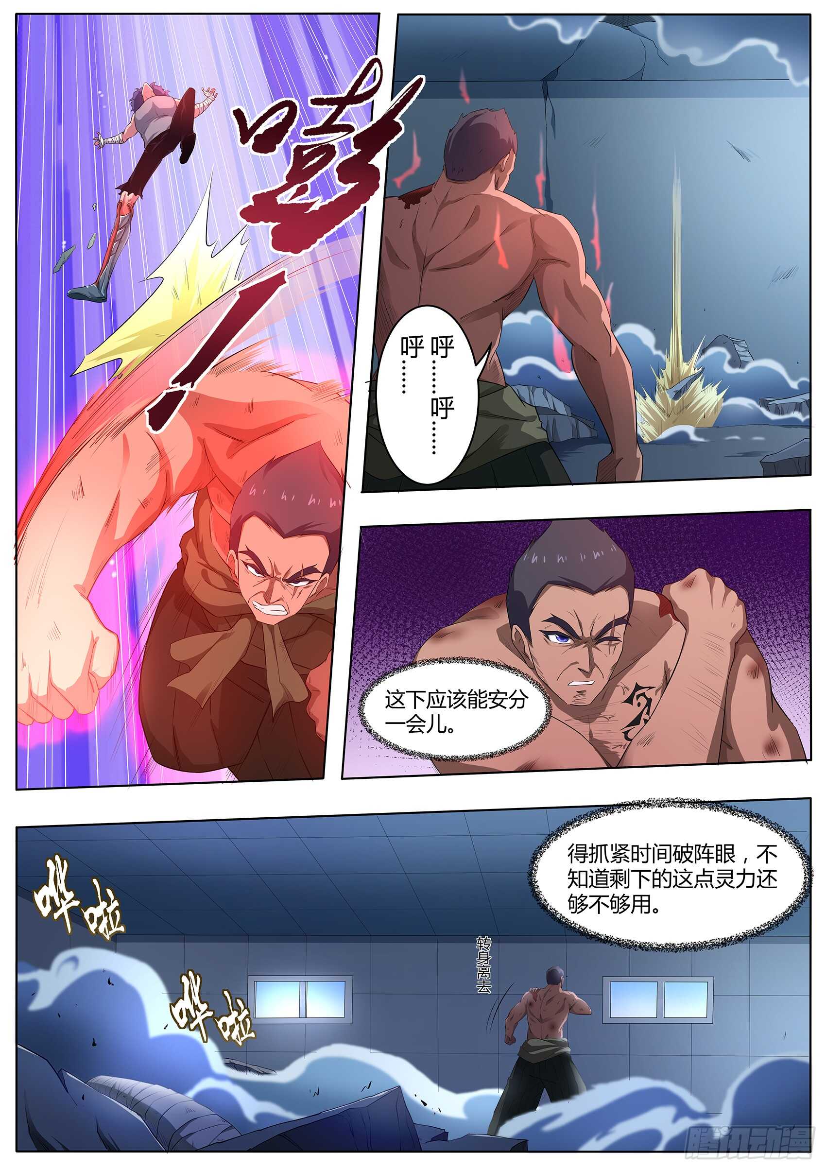 第九十三话：出来吧！火之神-第89话