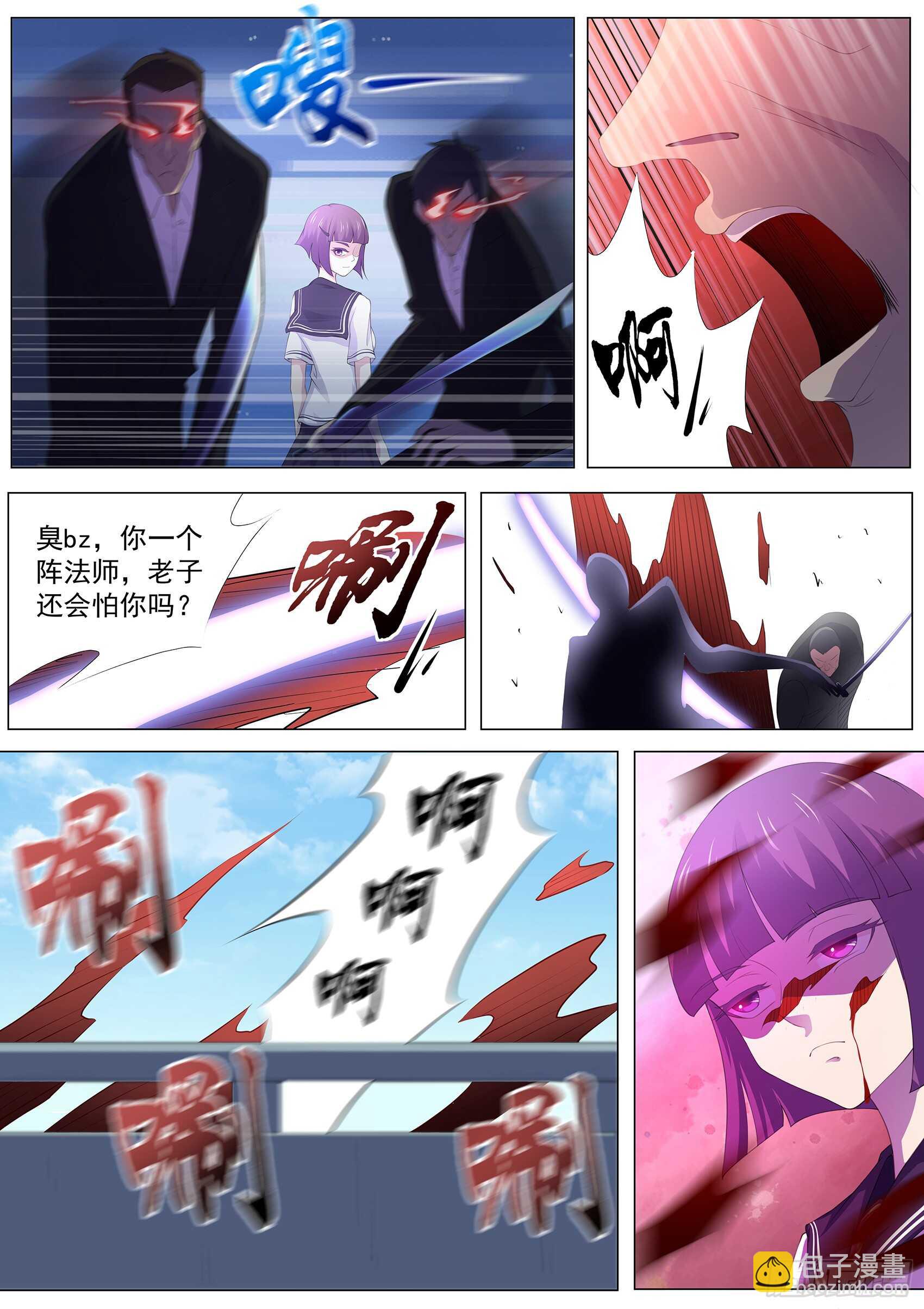 第九十七话：你该瞑目了！-第93话