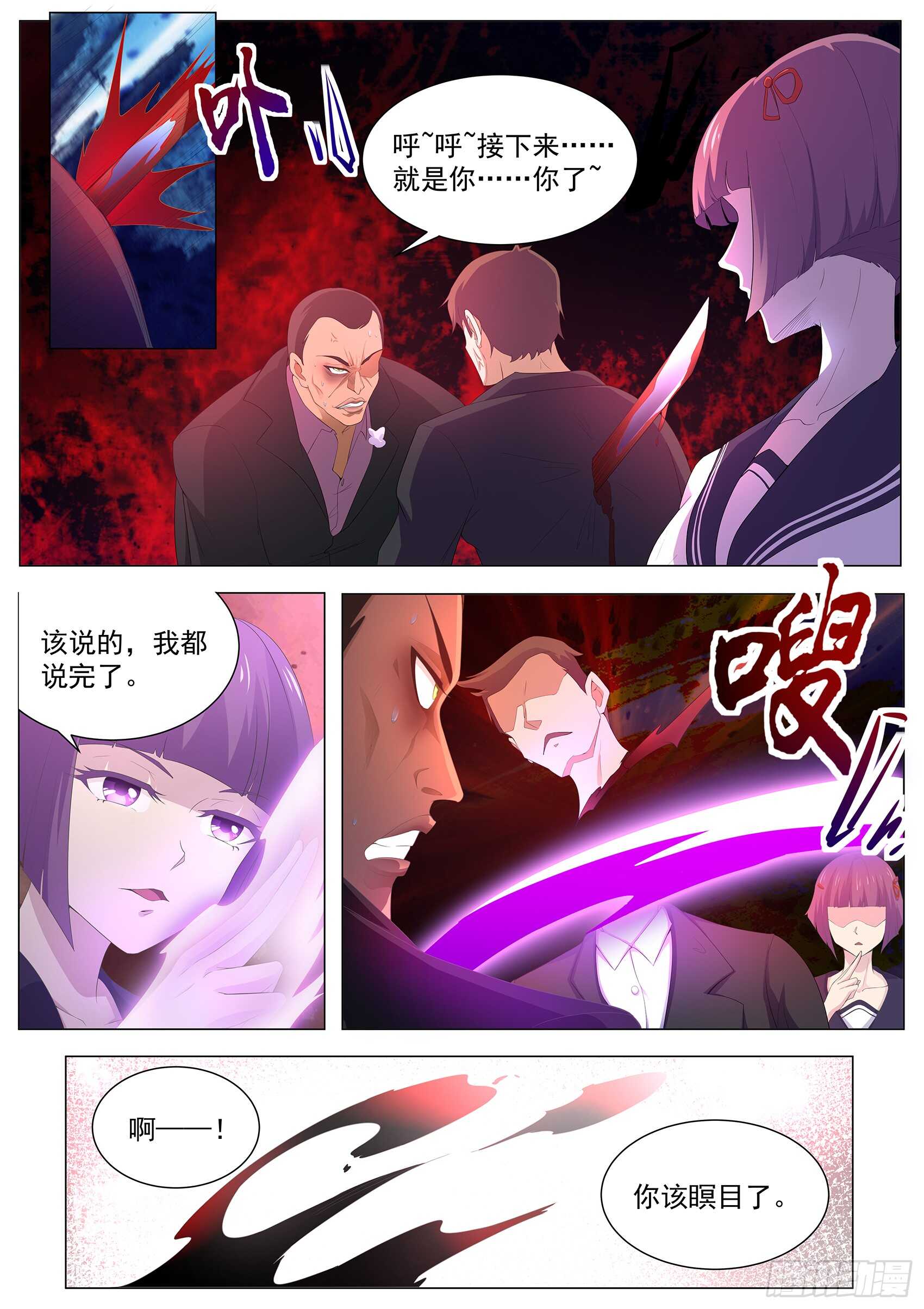 第九十七话：你该瞑目了！-第93话