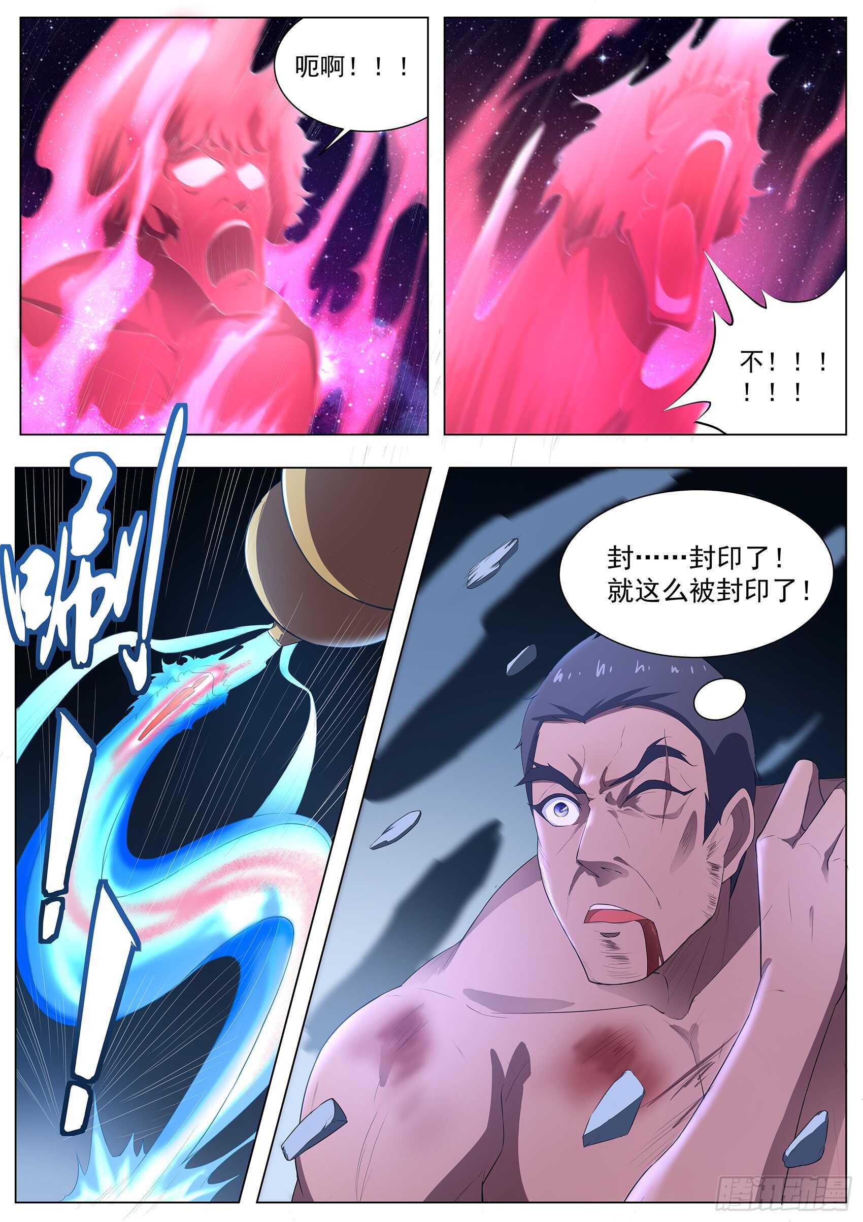 第九十七话：你该瞑目了！-第93话