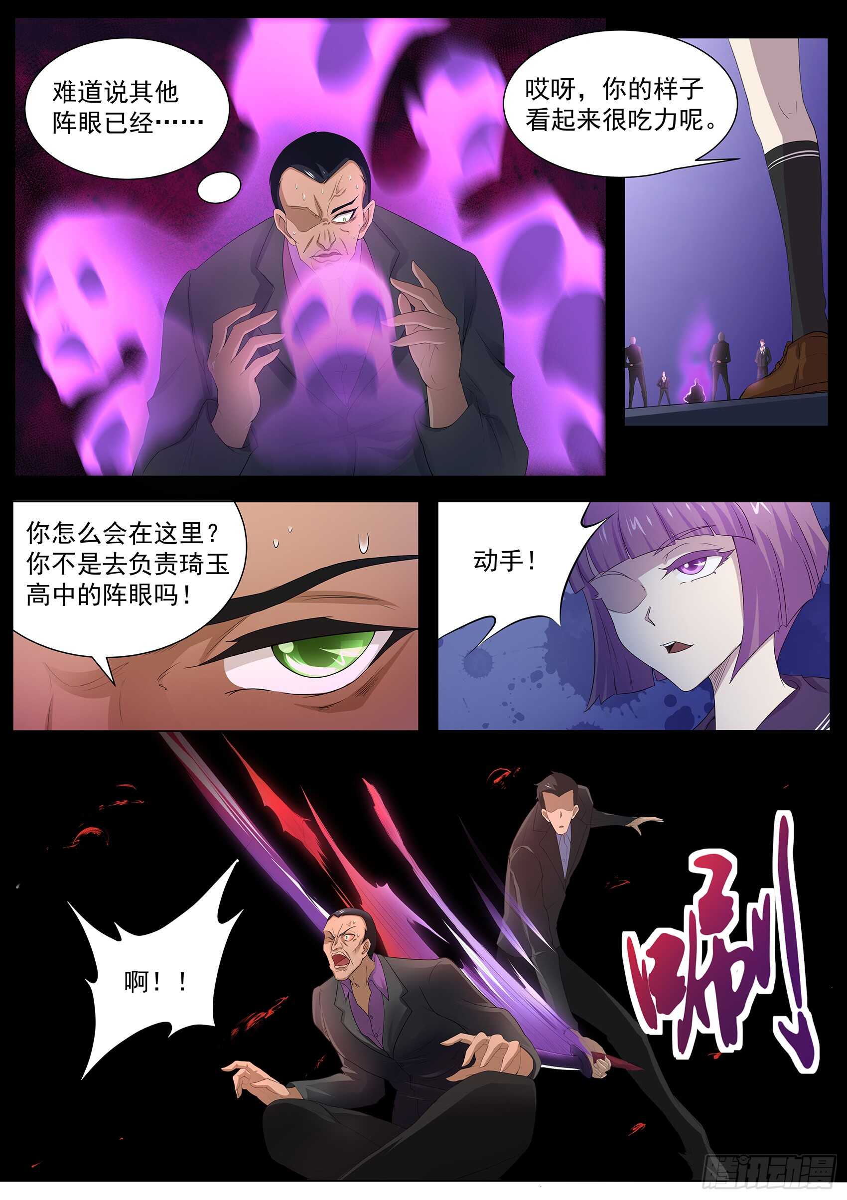 第九十七话：你该瞑目了！-第93话