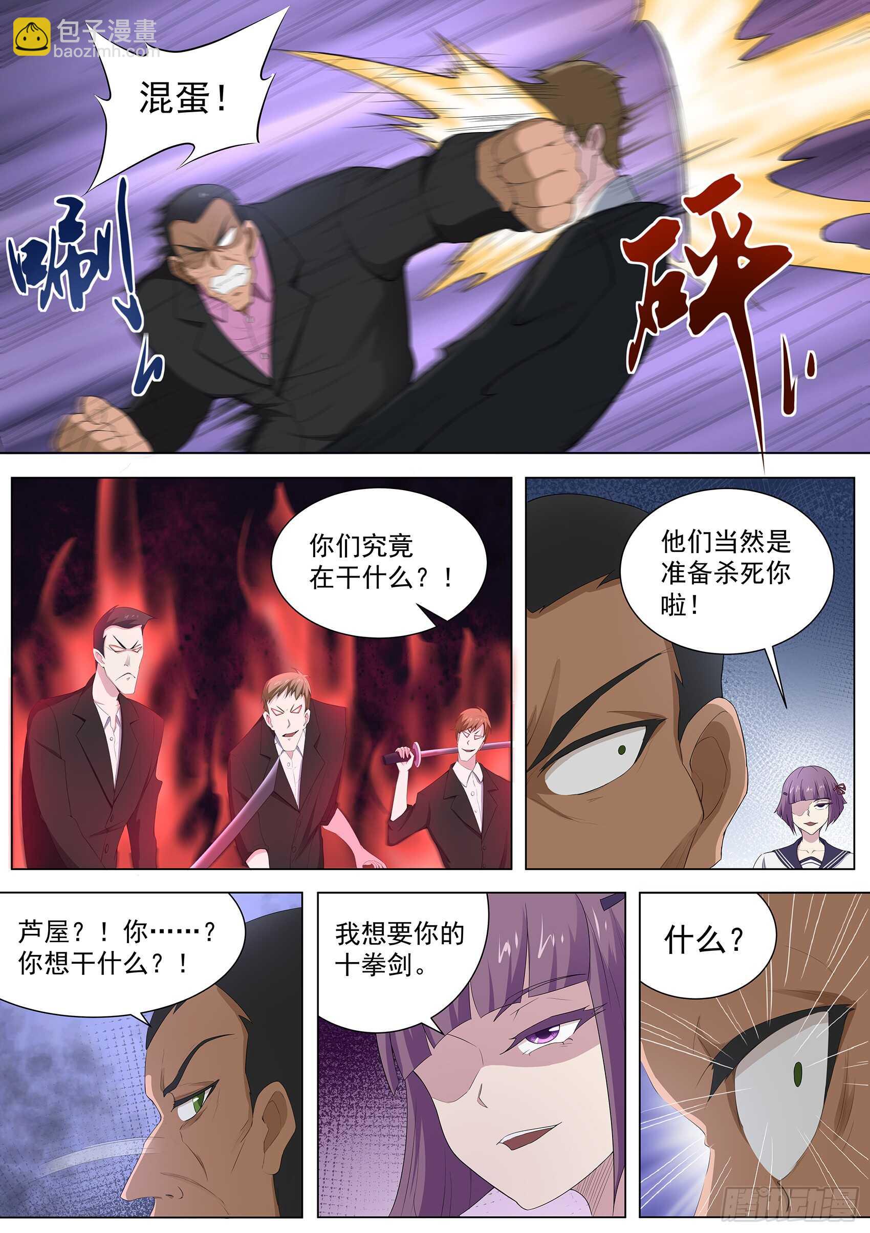 第九十七话：你该瞑目了！-第93话