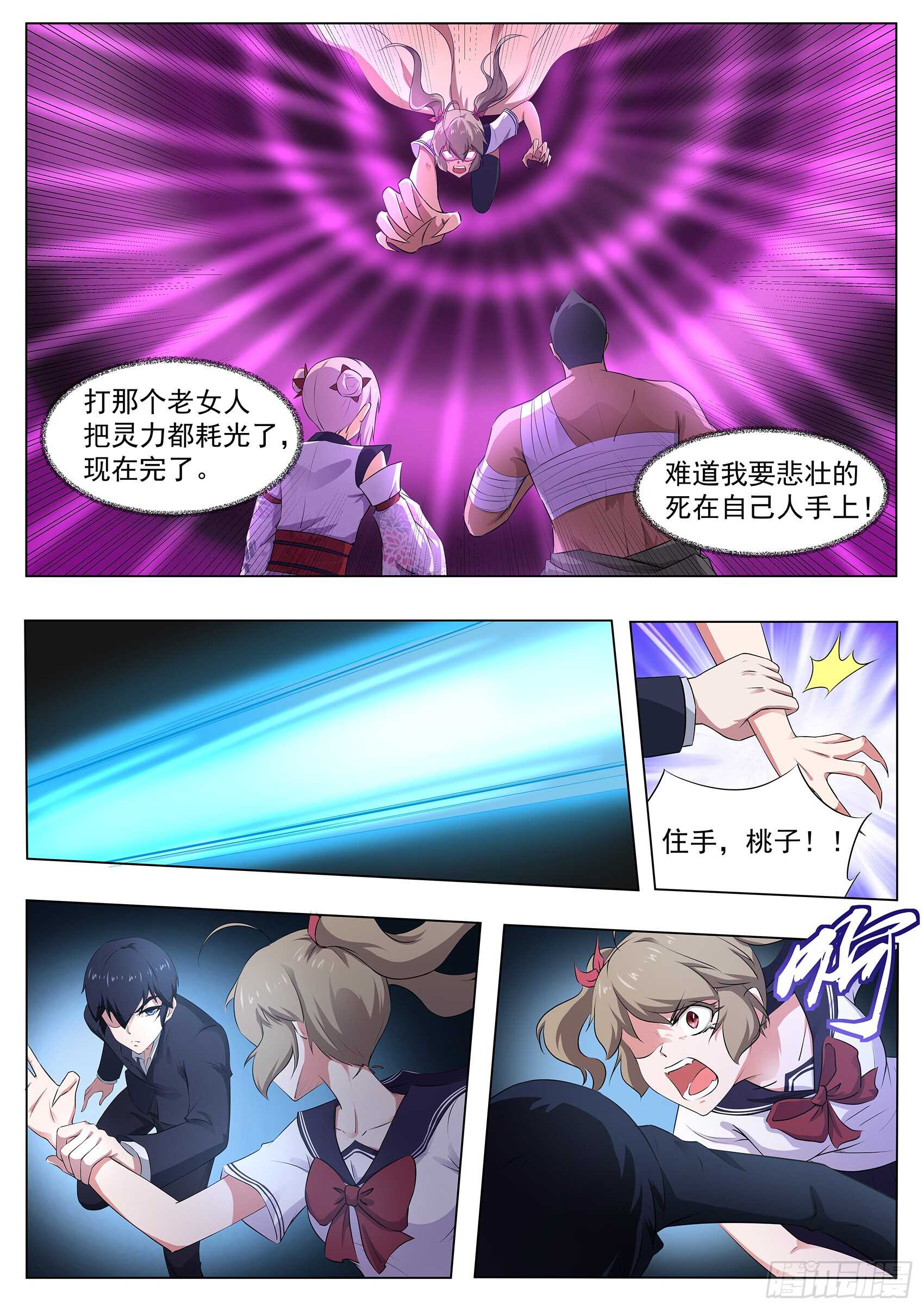 第九十九话：事情没这么简单！-第95话