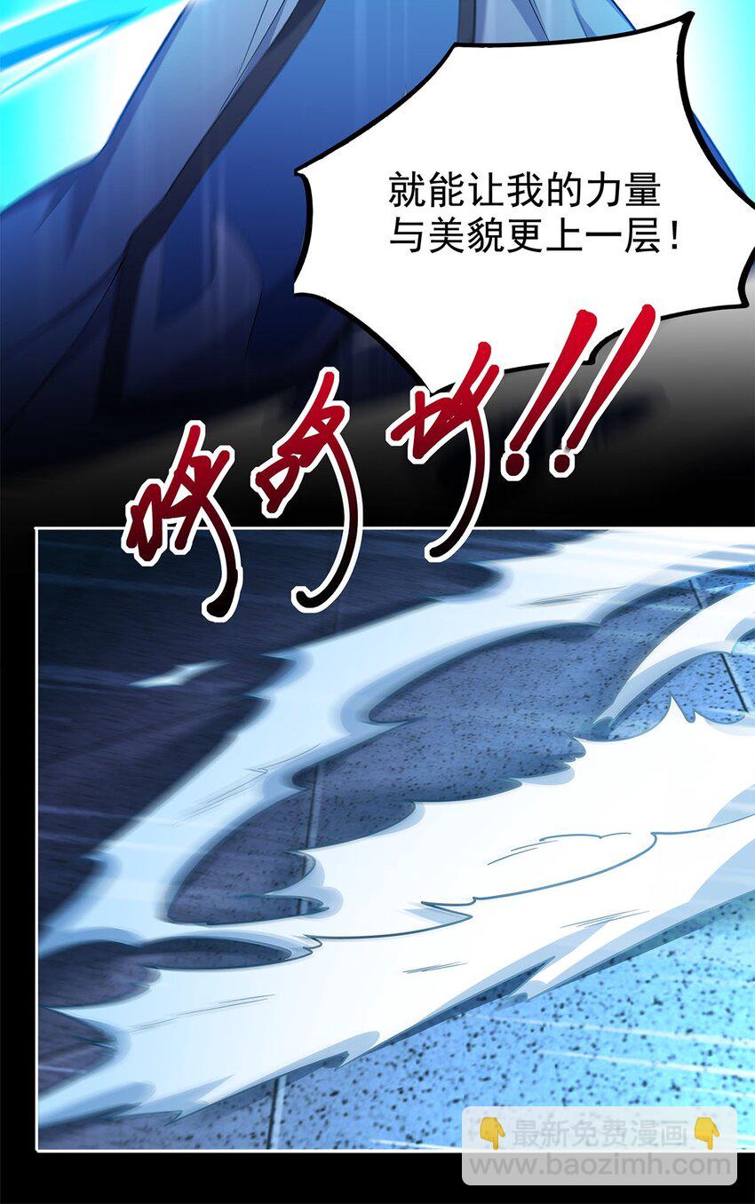 01 魔尊变骷髅？(1/2)-第1话
