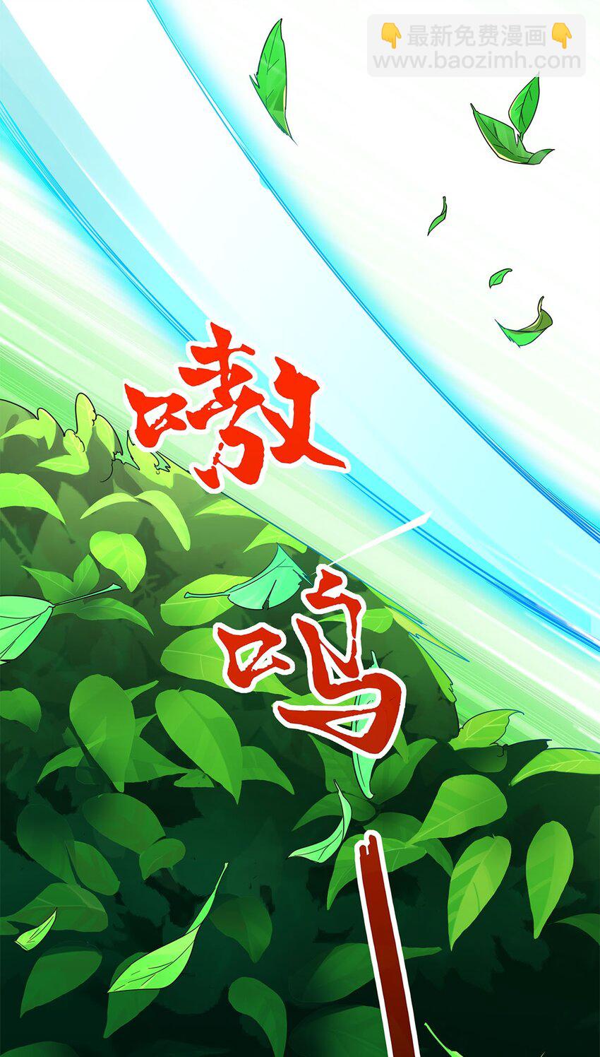 01 魔尊变骷髅？(1/2)-第1话