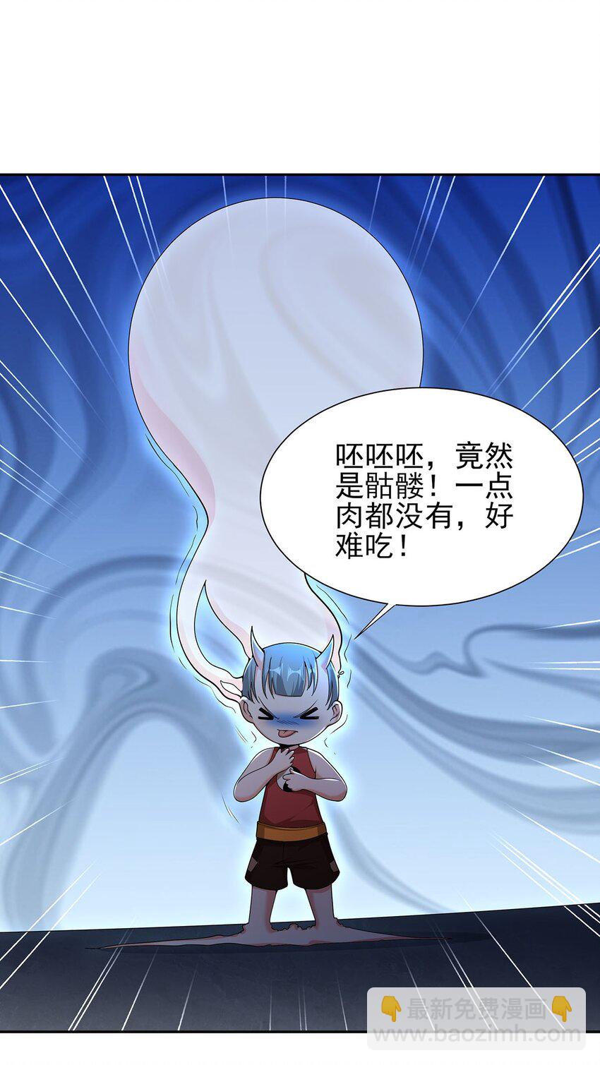 11 肉肉真好吃(1/2)-第11话