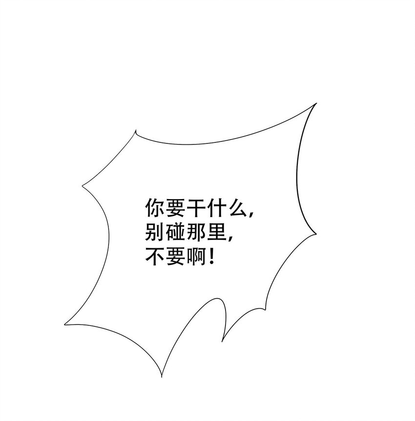 11 肉肉真好吃(1/2)-第11话