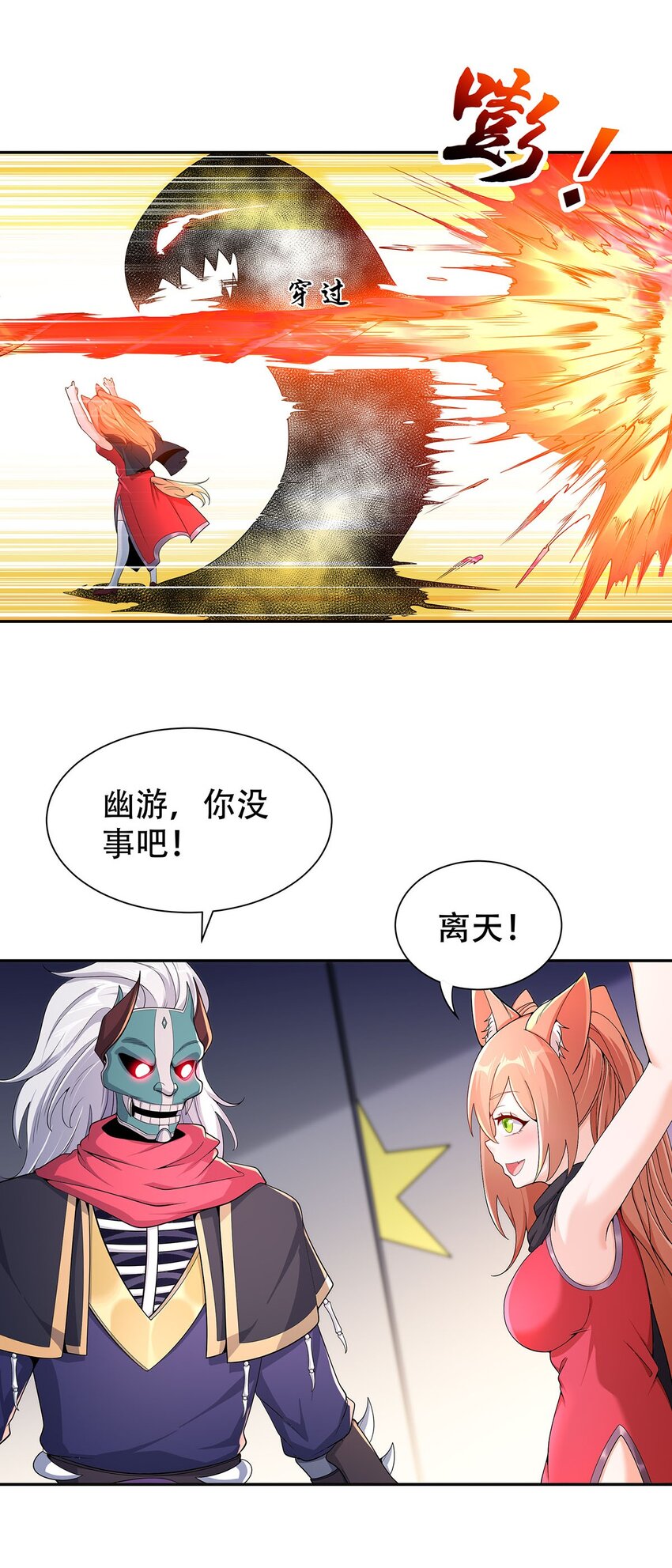 11 肉肉真好吃(1/2)-第11话